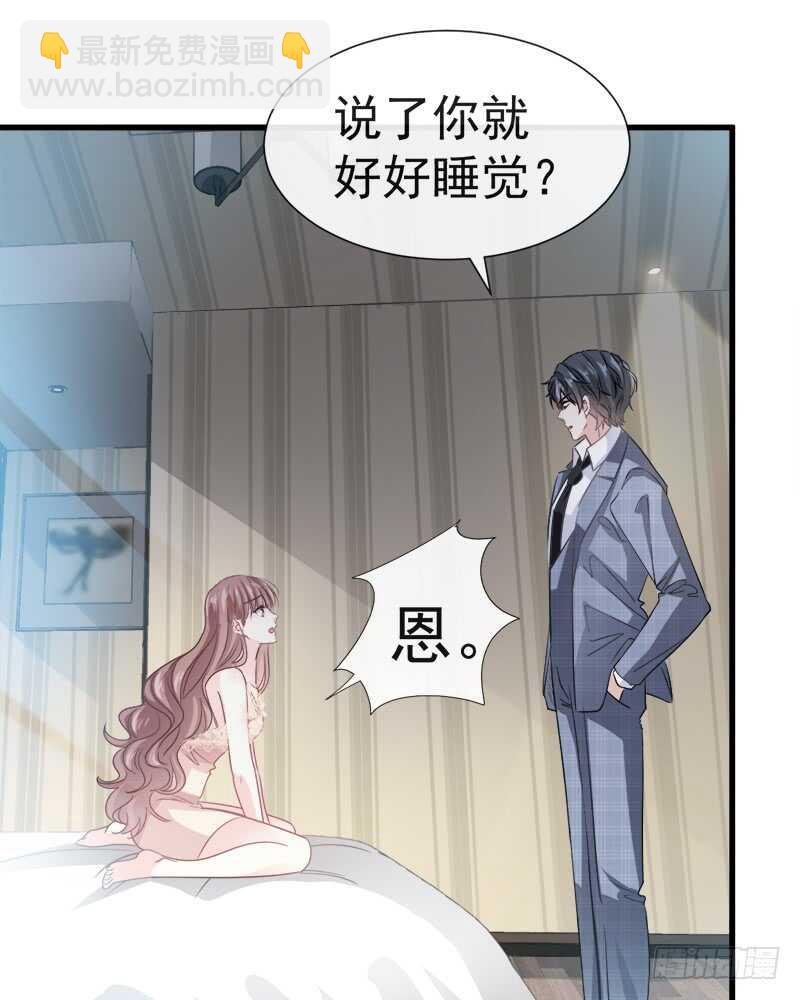 霸道總裁輕點愛 - 第31話 還疼嗎(1/2) - 8