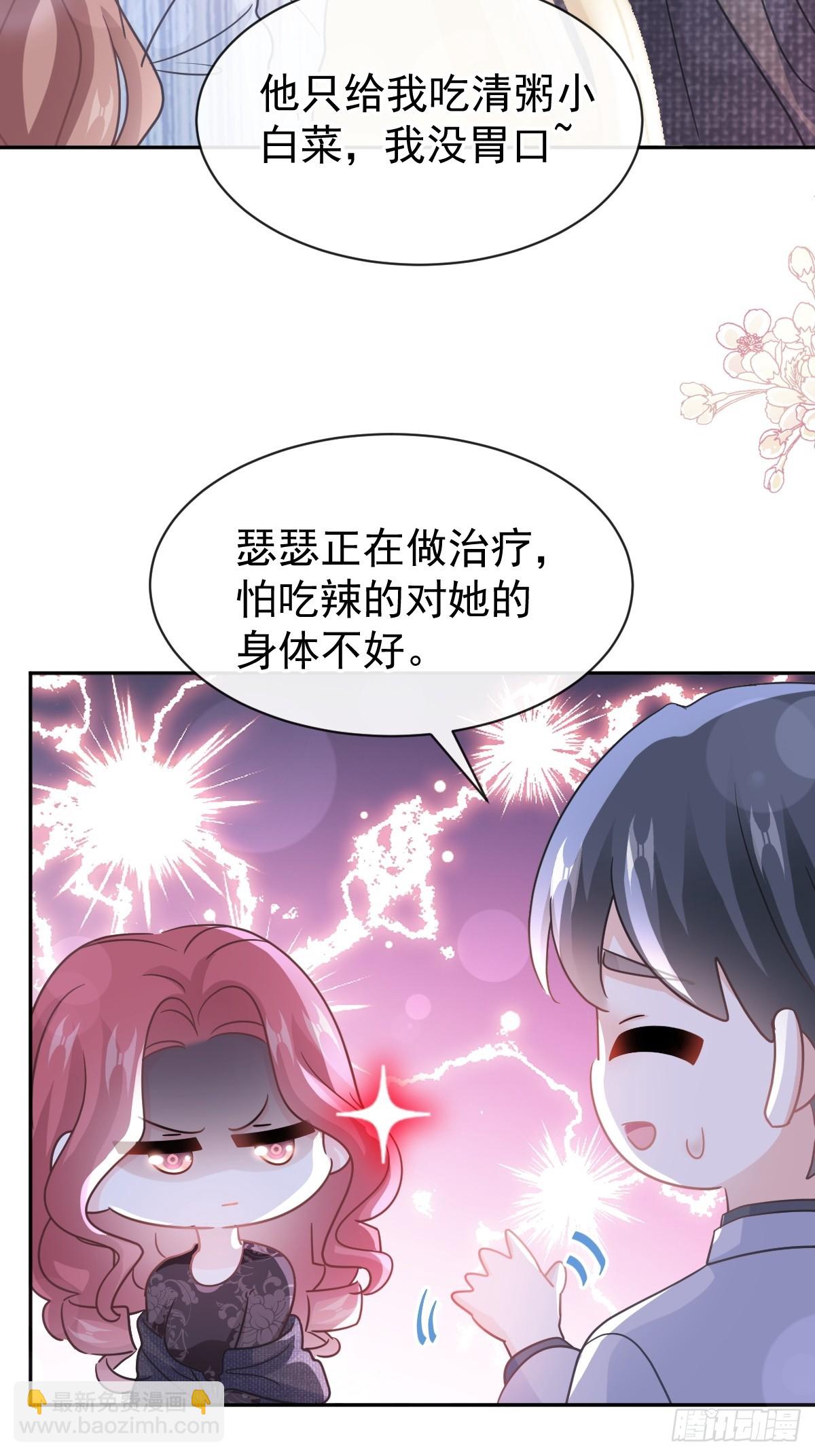 霸道總裁輕點愛 - 308 瑟瑟可以出院了？ - 5