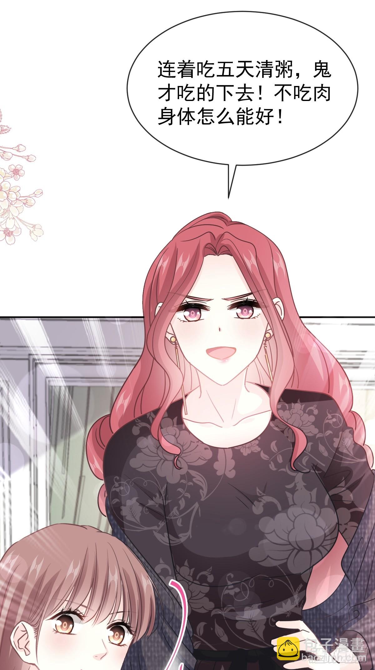 霸道總裁輕點愛 - 308 瑟瑟可以出院了？ - 6