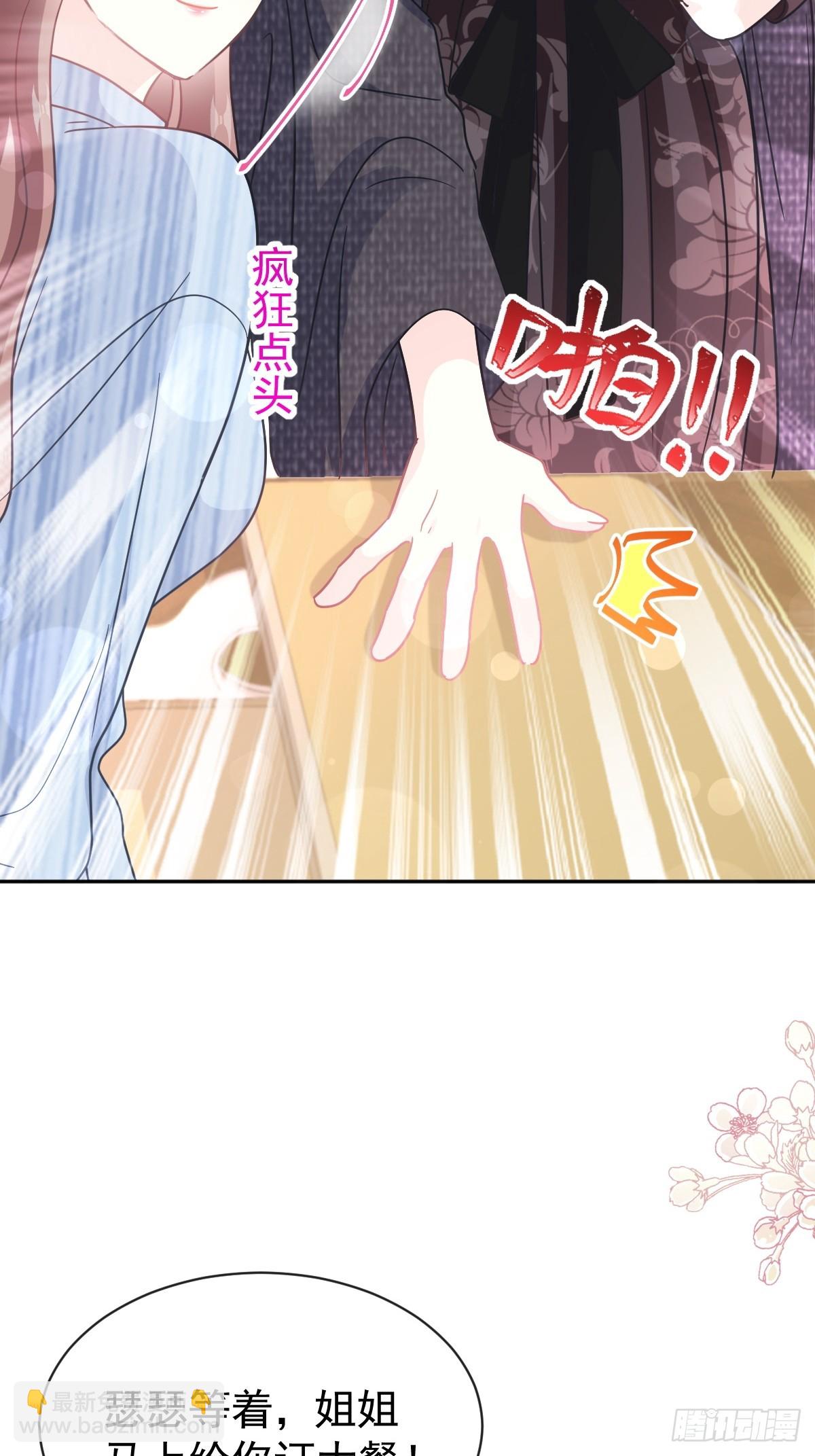 霸道總裁輕點愛 - 308 瑟瑟可以出院了？ - 7