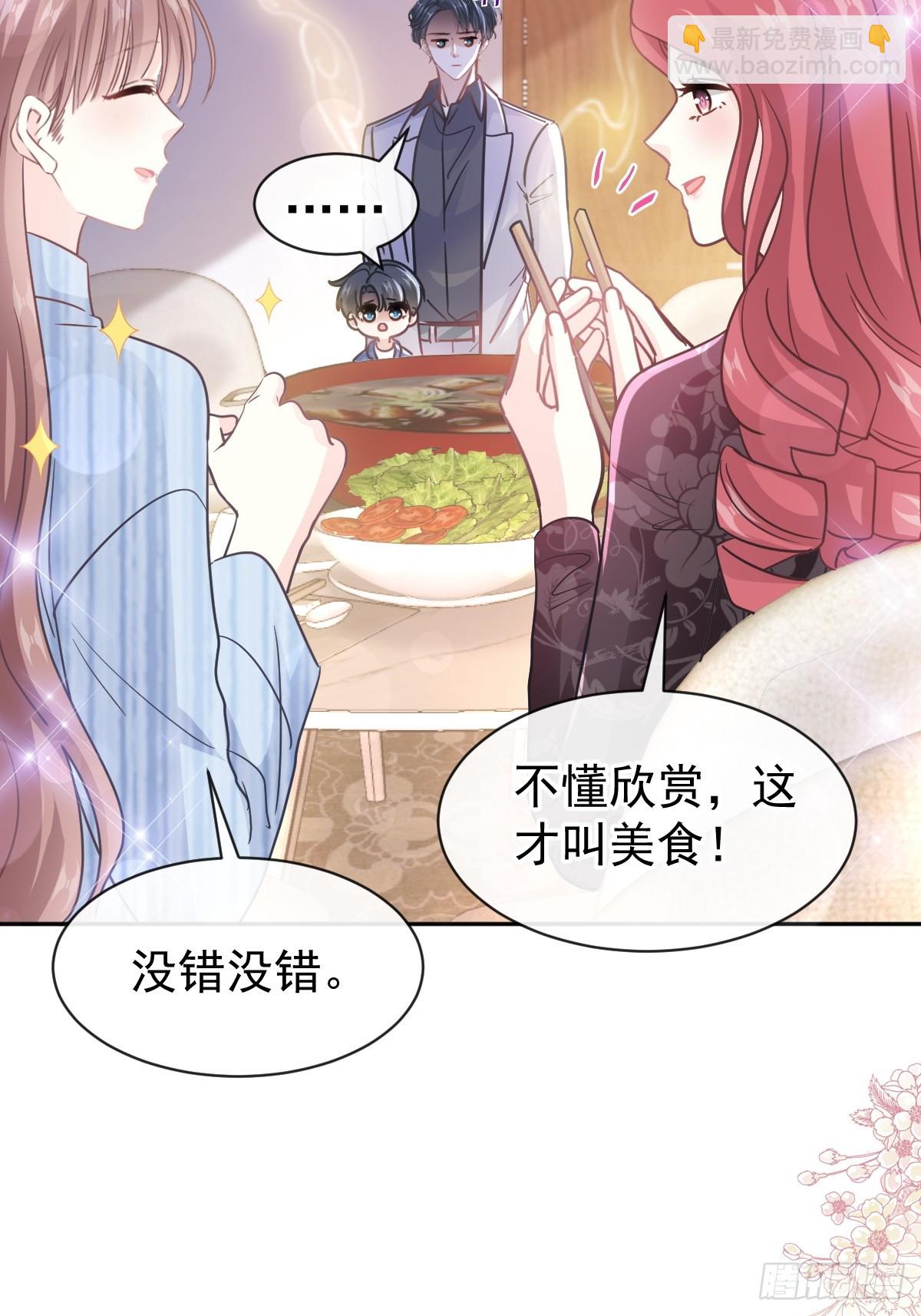 霸道總裁輕點愛 - 308 瑟瑟可以出院了？ - 5