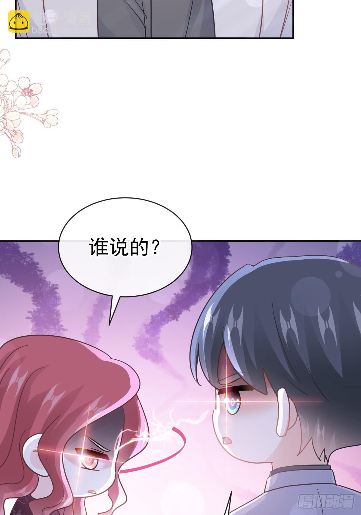 霸道總裁輕點愛 - 308 瑟瑟可以出院了？ - 7