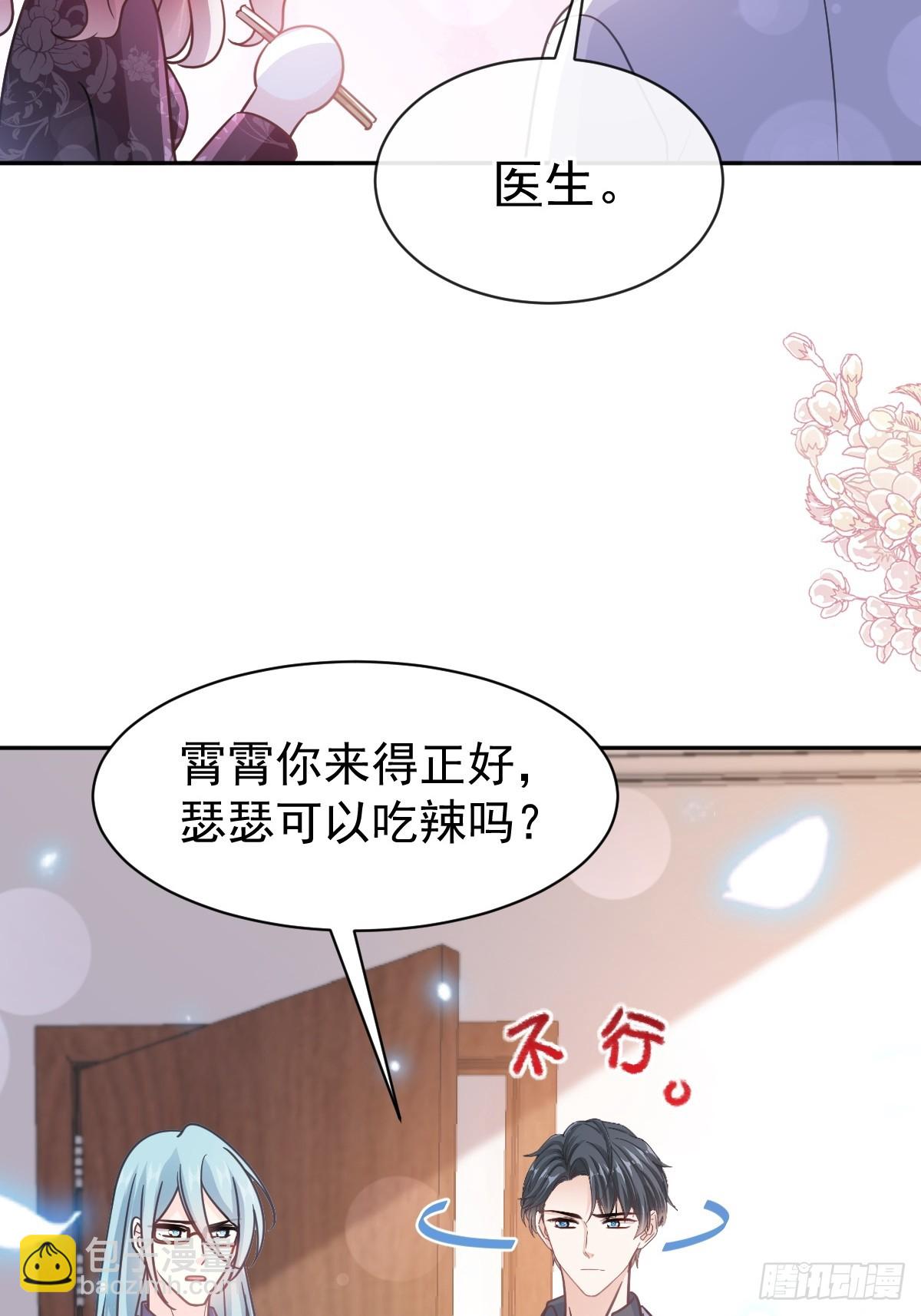 霸道總裁輕點愛 - 308 瑟瑟可以出院了？ - 1