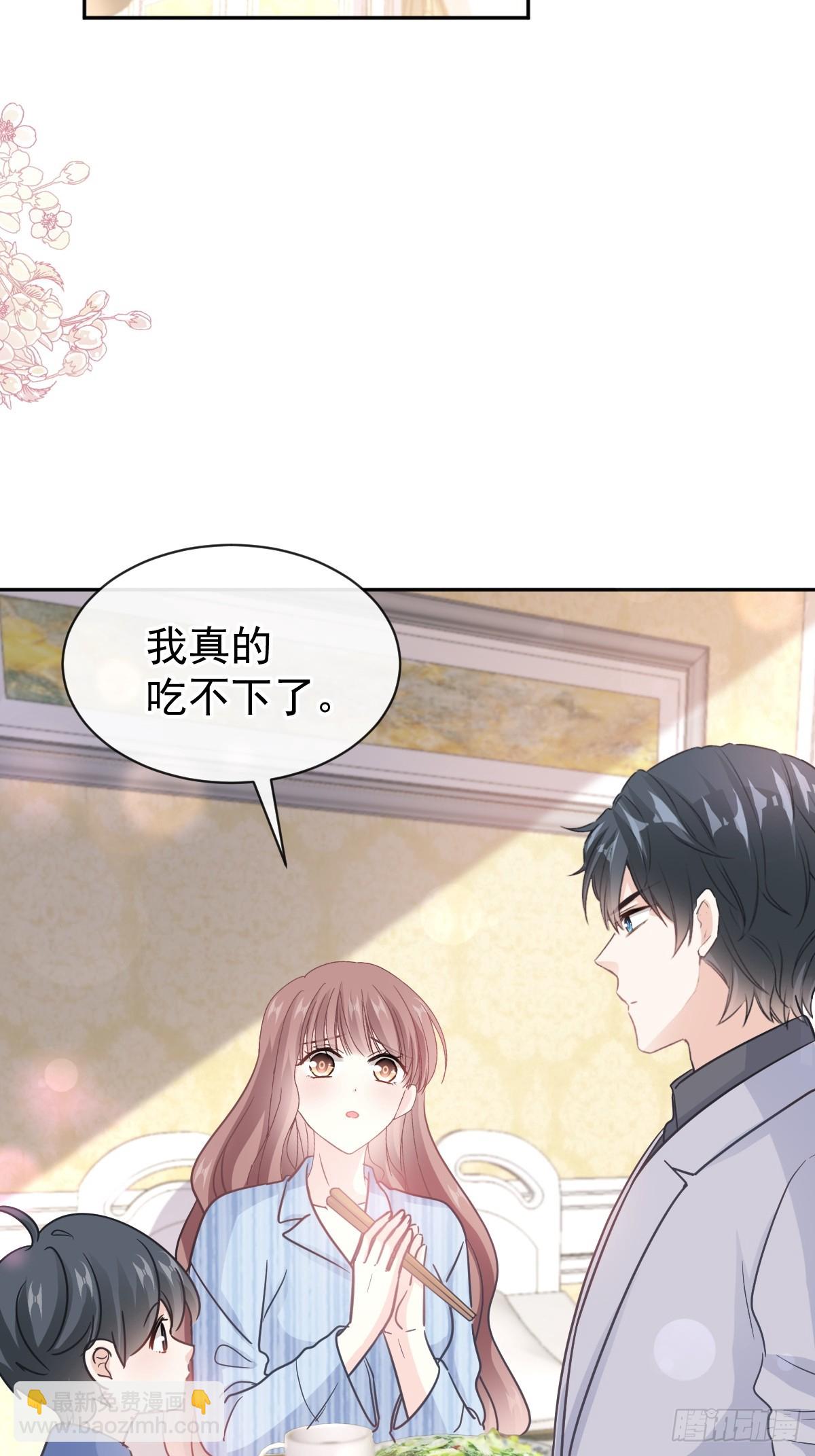 霸道總裁輕點愛 - 308 瑟瑟可以出院了？ - 3