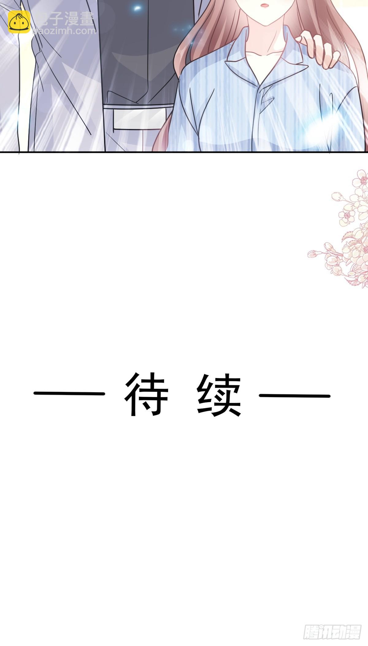 霸道總裁輕點愛 - 308 瑟瑟可以出院了？ - 5