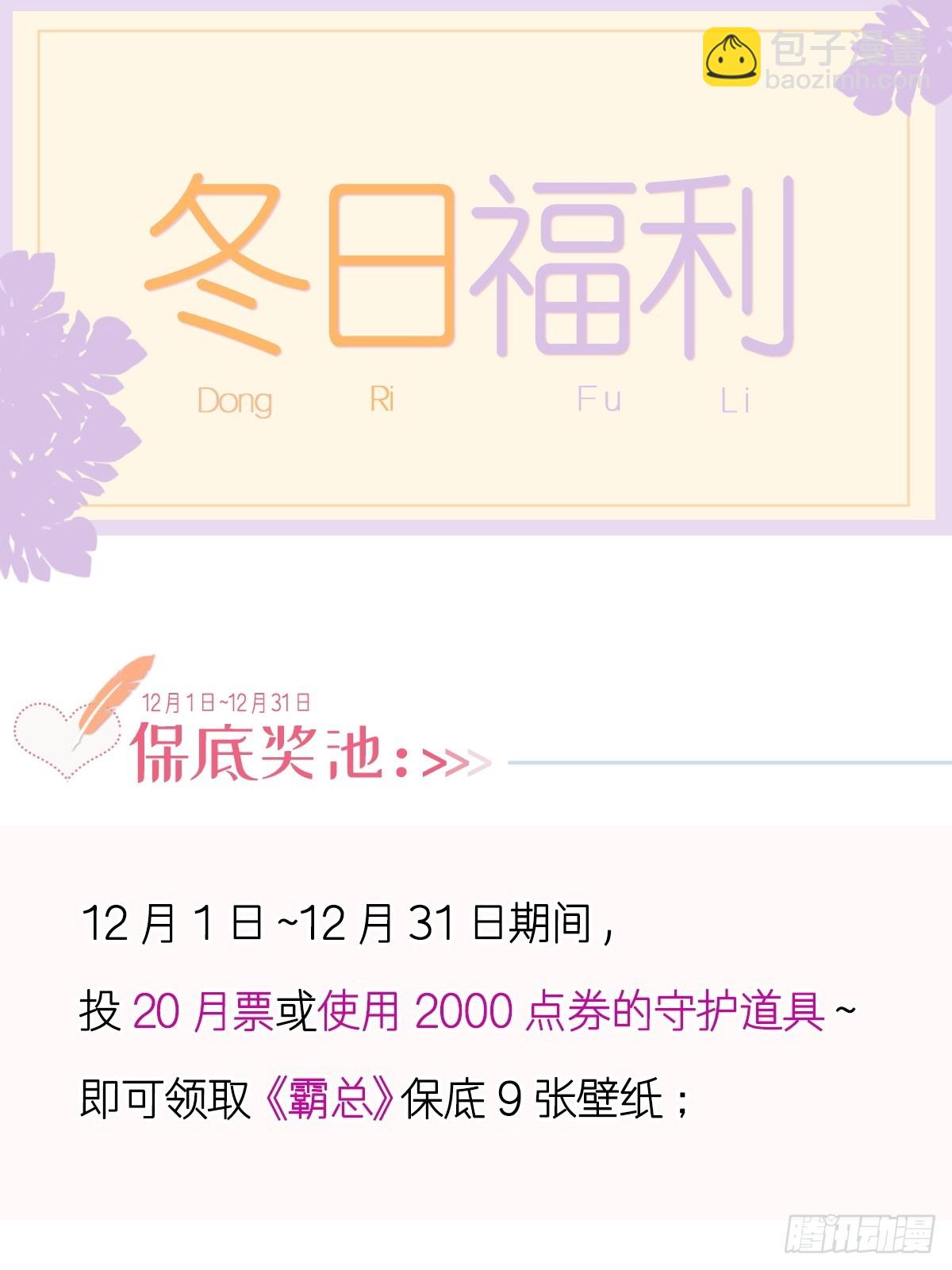 霸道總裁輕點愛 - 308 瑟瑟可以出院了？ - 6