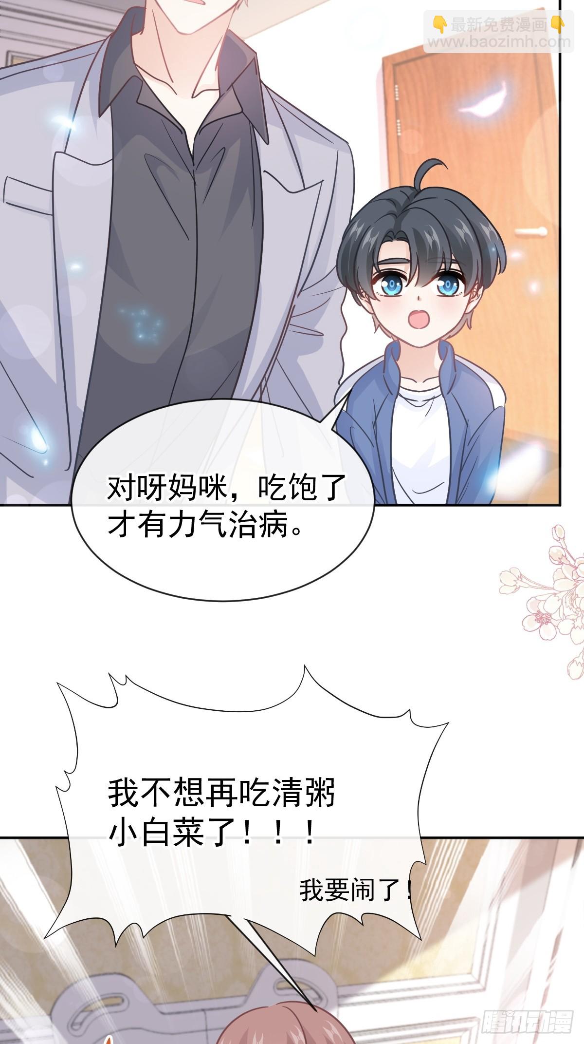 霸道總裁輕點愛 - 308 瑟瑟可以出院了？ - 5