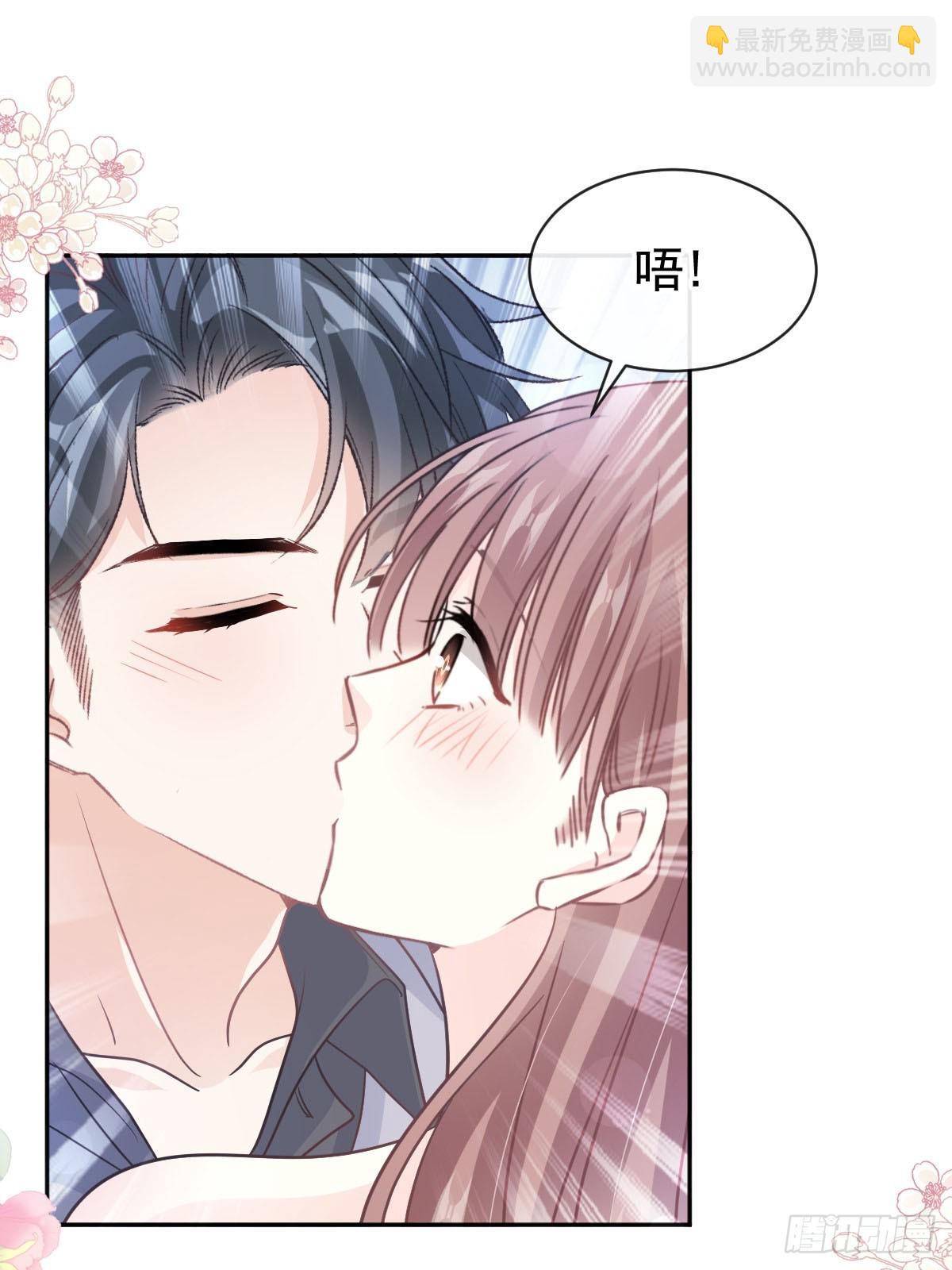 霸道總裁輕點愛 - 310 你真的很美(1/2) - 3