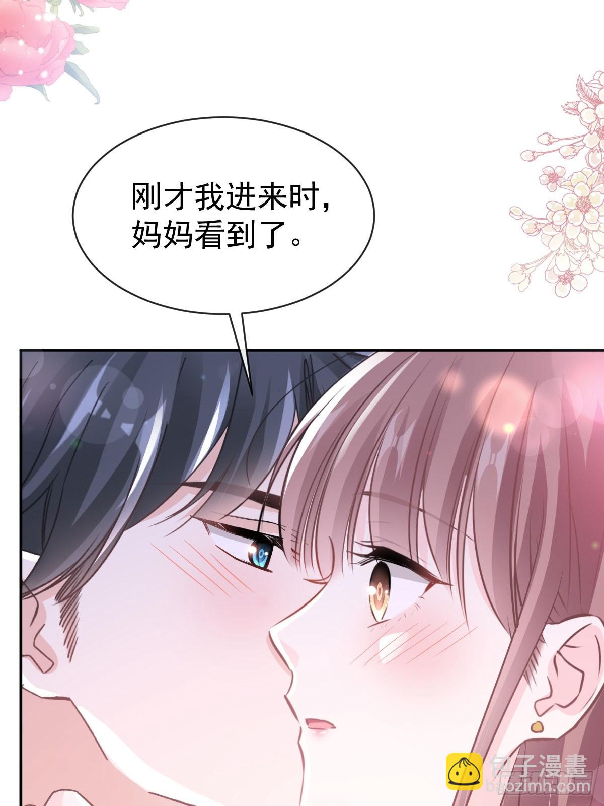 霸道總裁輕點愛 - 310 你真的很美(1/2) - 7