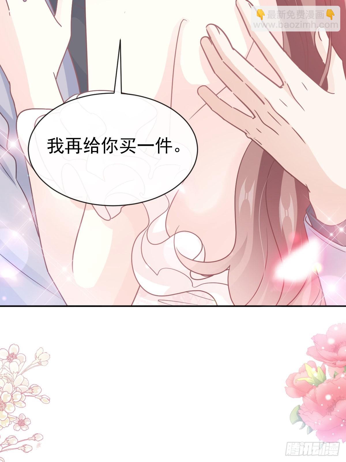 霸道總裁輕點愛 - 310 你真的很美(1/2) - 5