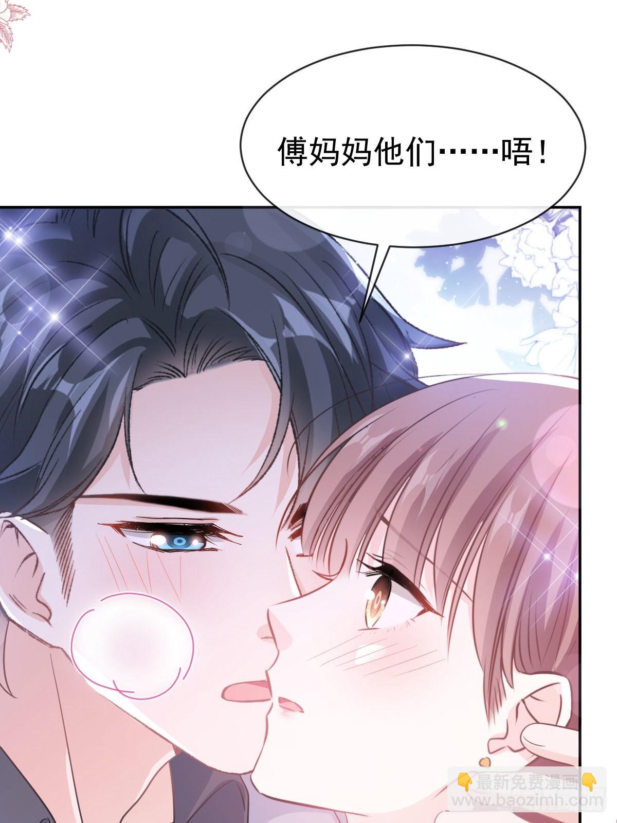 霸道總裁輕點愛 - 310 你真的很美(1/2) - 6