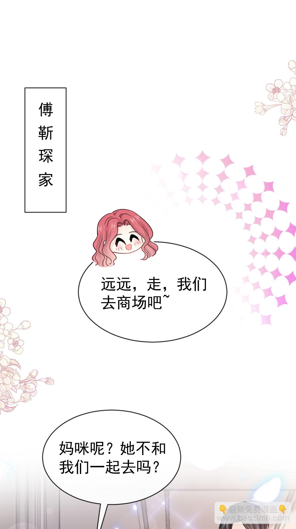 霸道總裁輕點愛 - 310 你真的很美(1/2) - 1