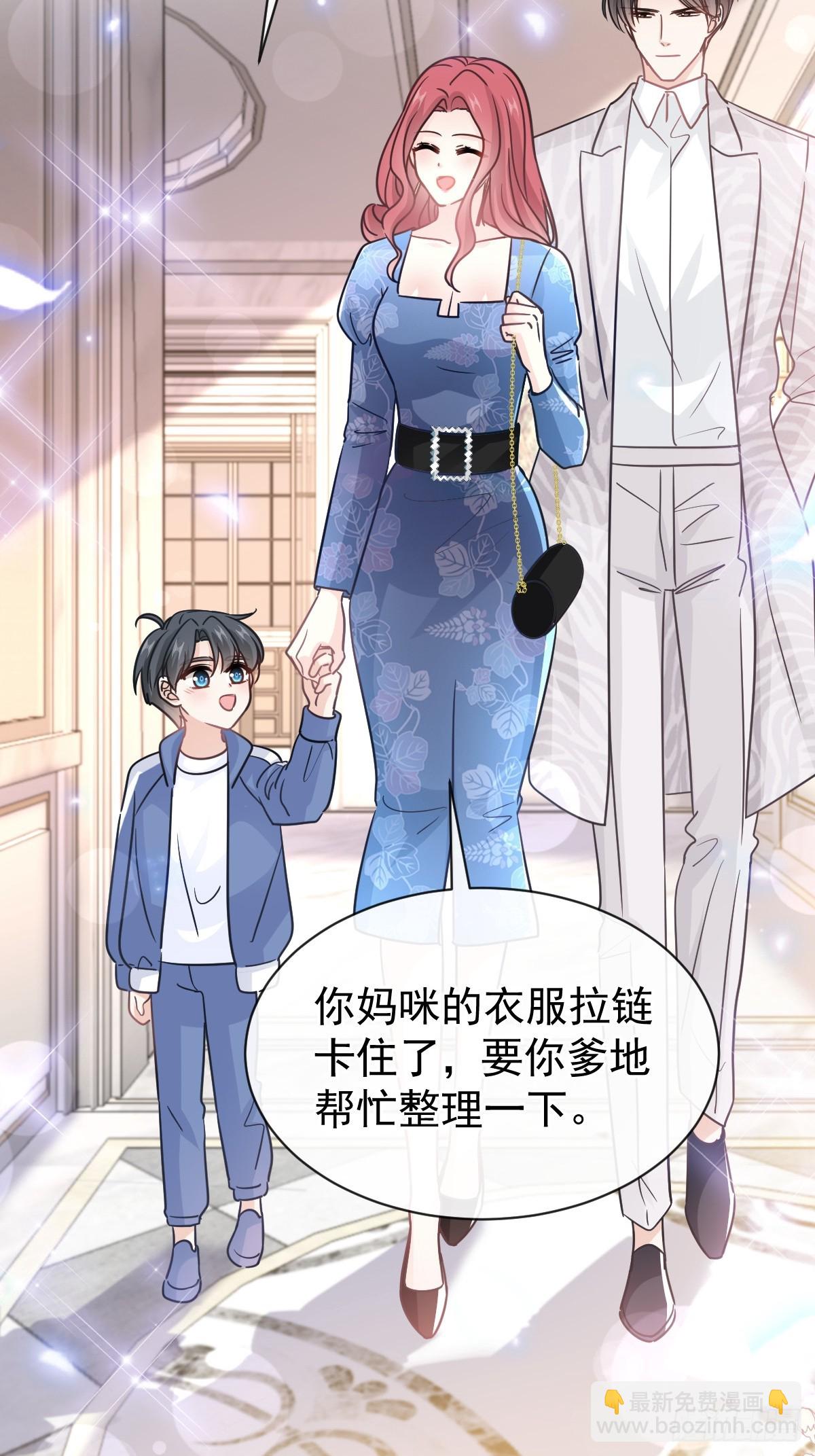 霸道總裁輕點愛 - 310 你真的很美(1/2) - 2