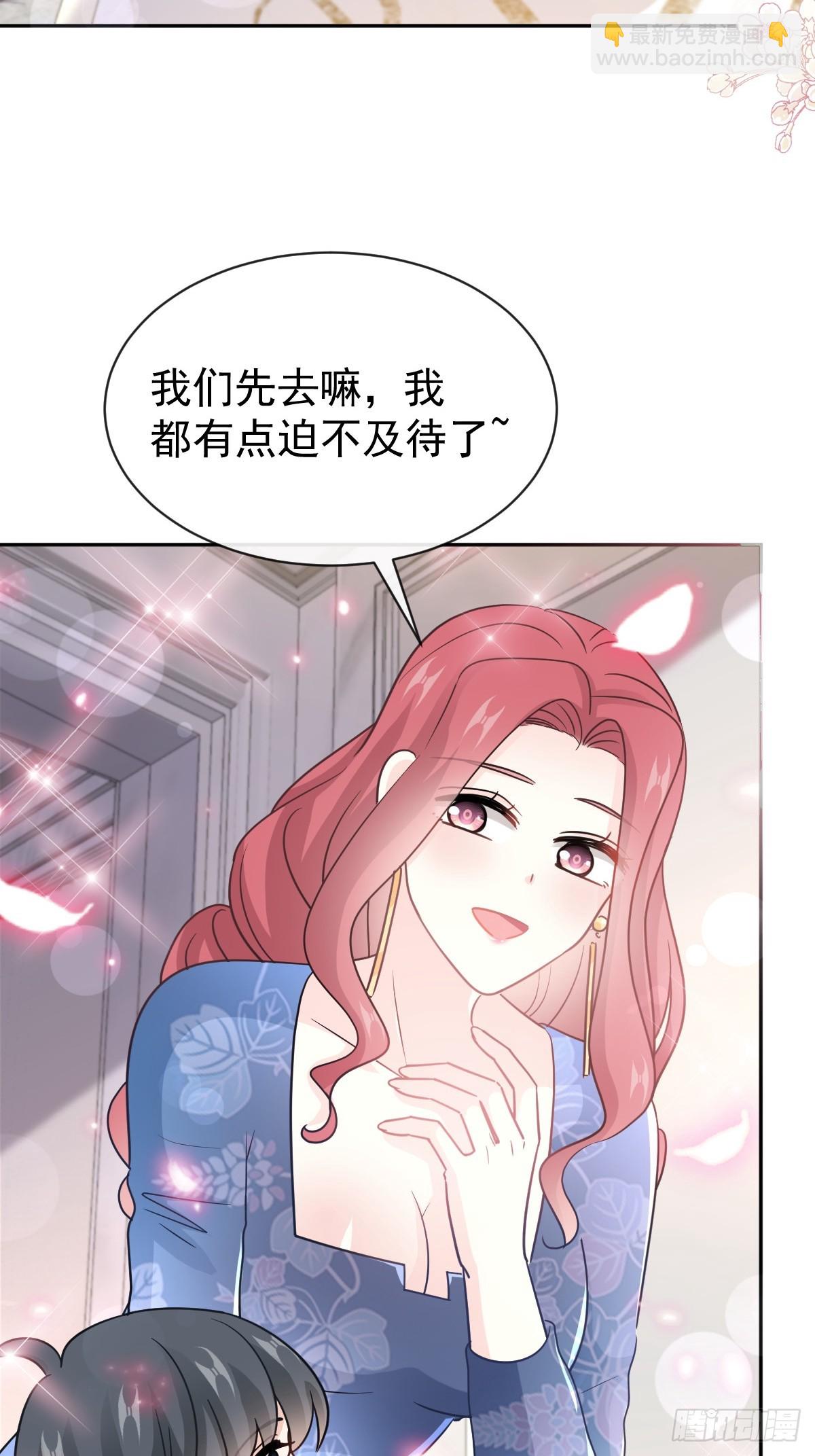 霸道總裁輕點愛 - 310 你真的很美(1/2) - 3