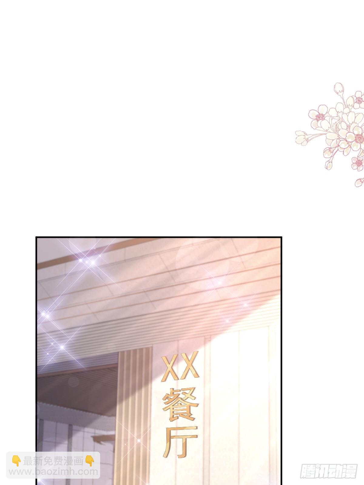 霸道總裁輕點愛 - 310 你真的很美(1/2) - 6