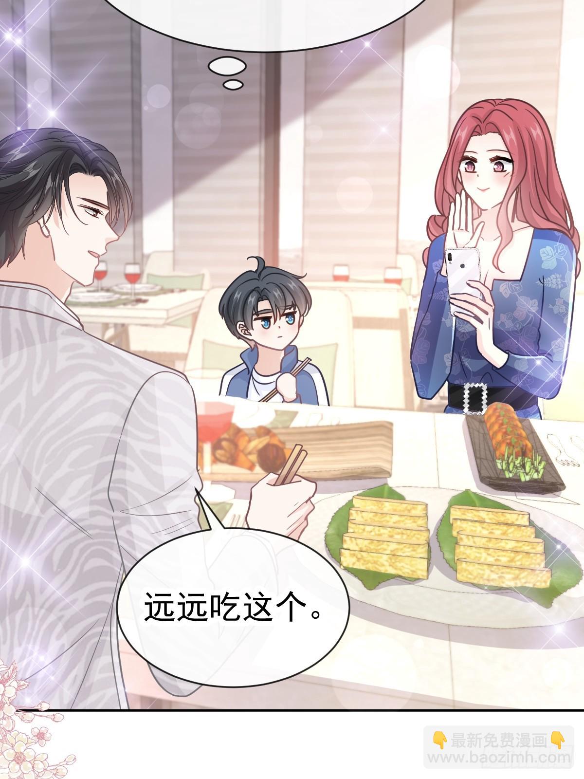 霸道總裁輕點愛 - 310 你真的很美(1/2) - 1