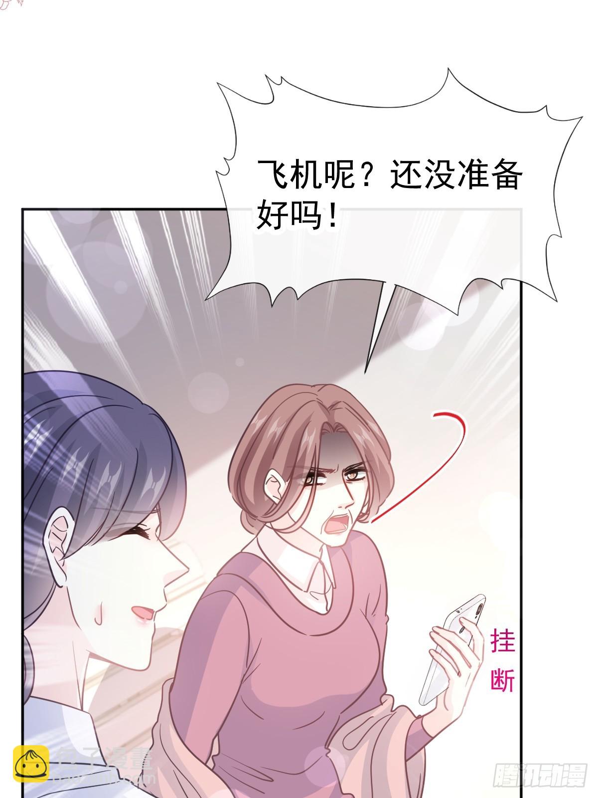 霸道總裁輕點愛 - 310 你真的很美(1/2) - 1