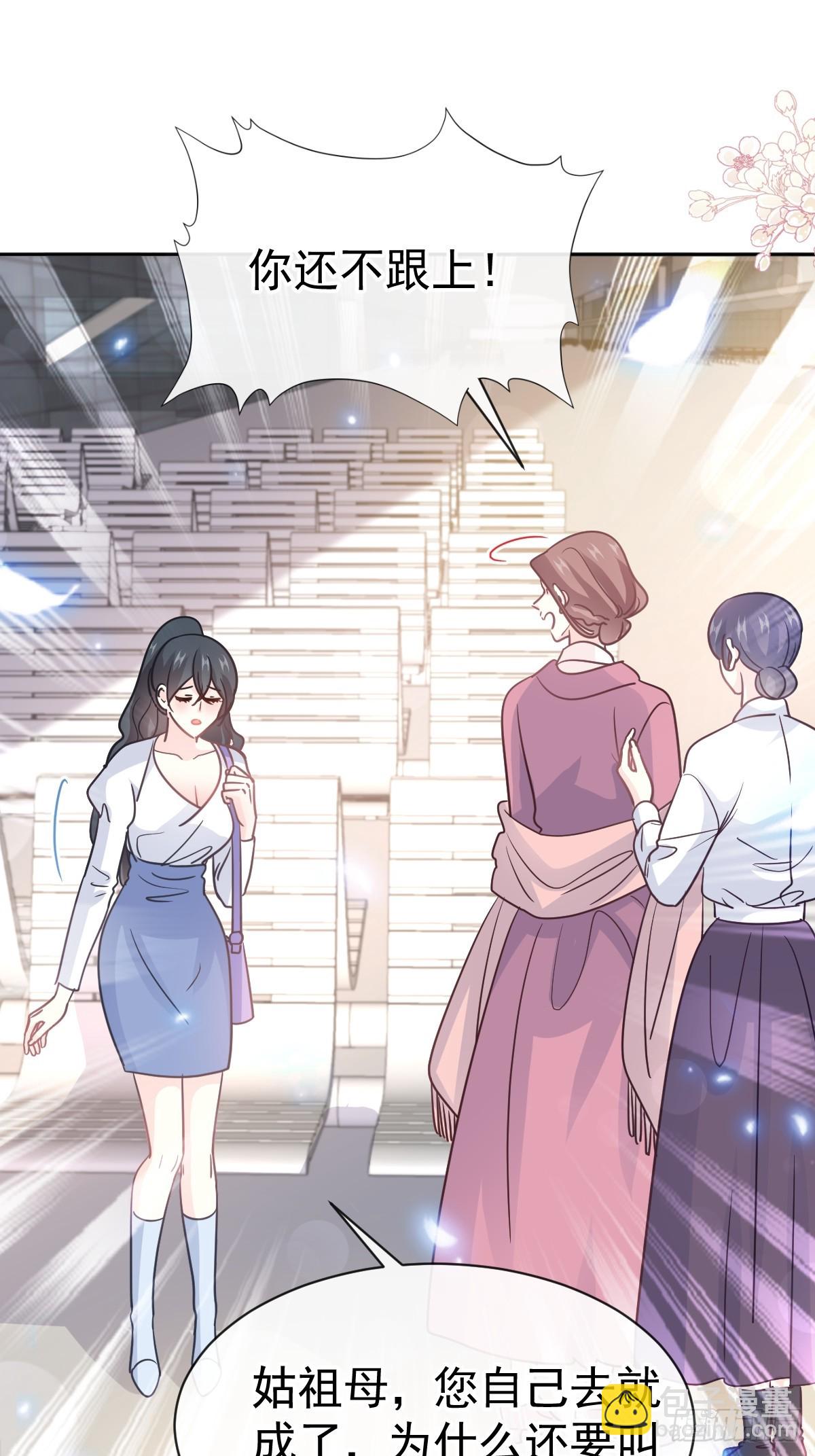 霸道總裁輕點愛 - 310 你真的很美(1/2) - 4