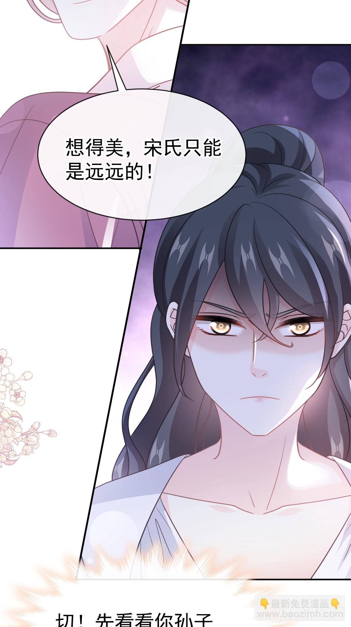 霸道總裁輕點愛 - 310 你真的很美(1/2) - 6