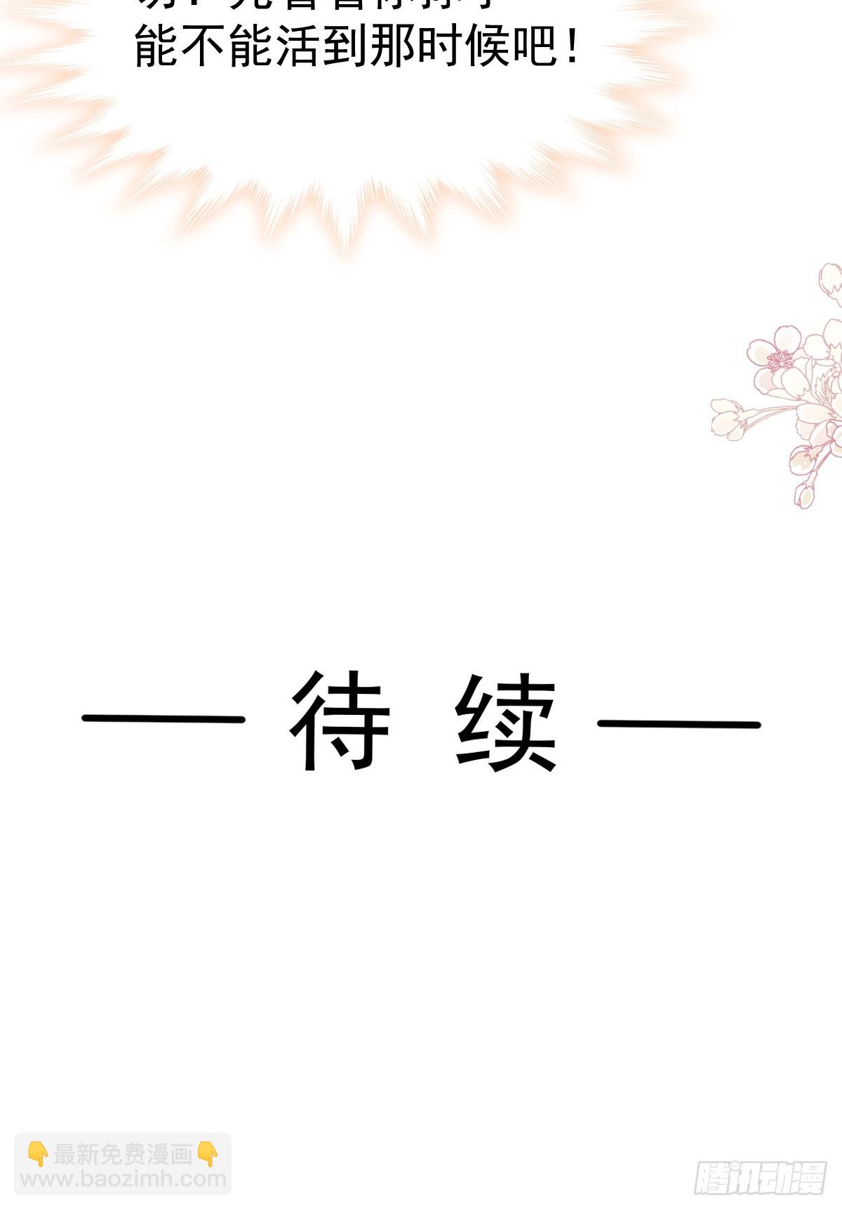 霸道總裁輕點愛 - 310 你真的很美(1/2) - 7