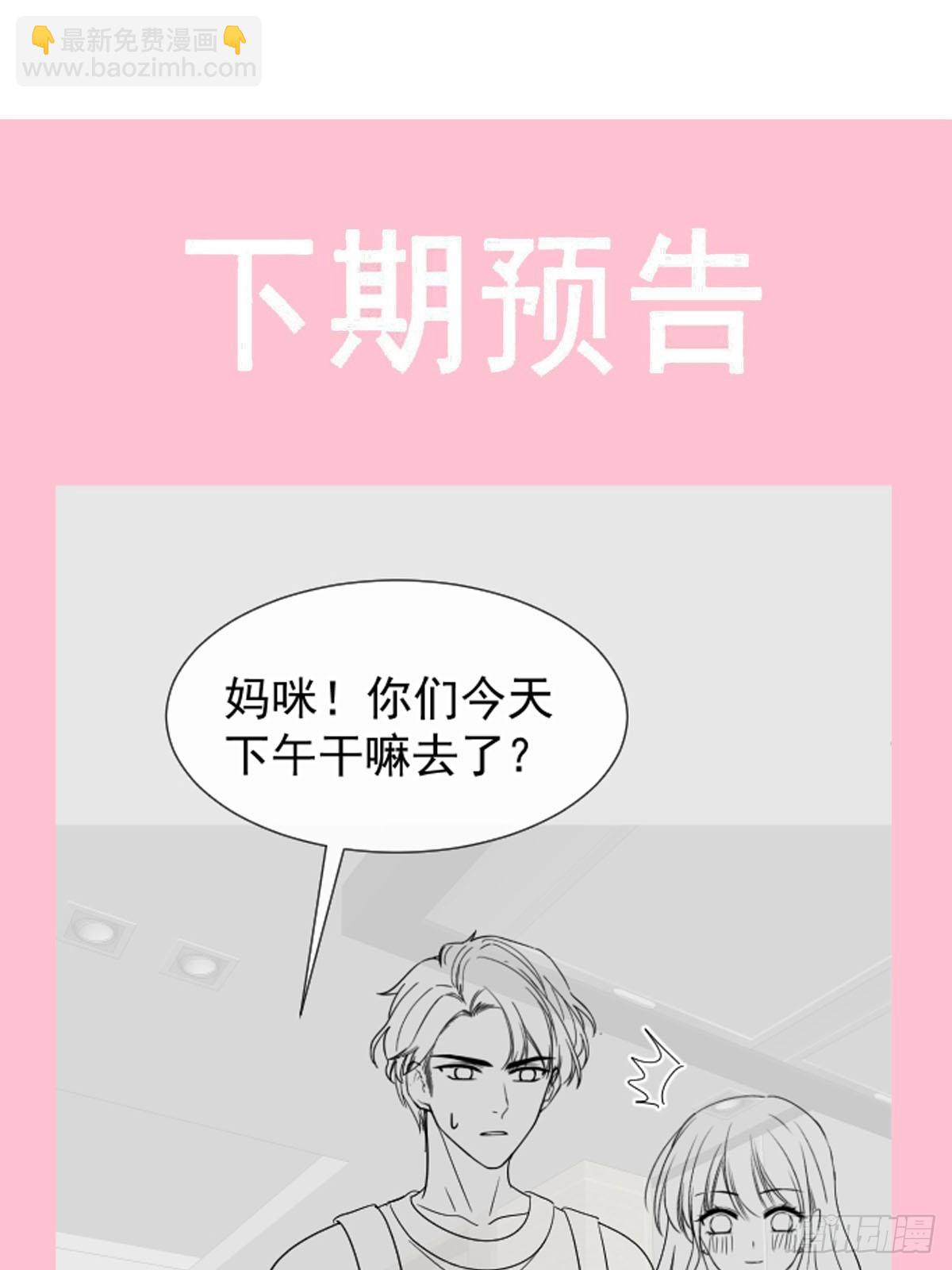 霸道總裁輕點愛 - 310 你真的很美(1/2) - 8