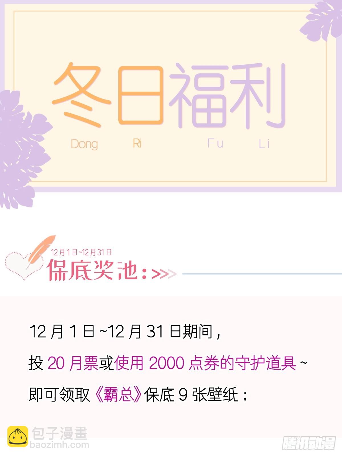 霸道總裁輕點愛 - 310 你真的很美(2/2) - 1