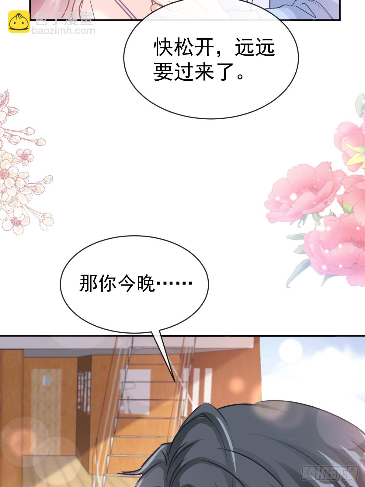 霸道總裁輕點愛 - 312 大小狐狸爭寵(1/2) - 6