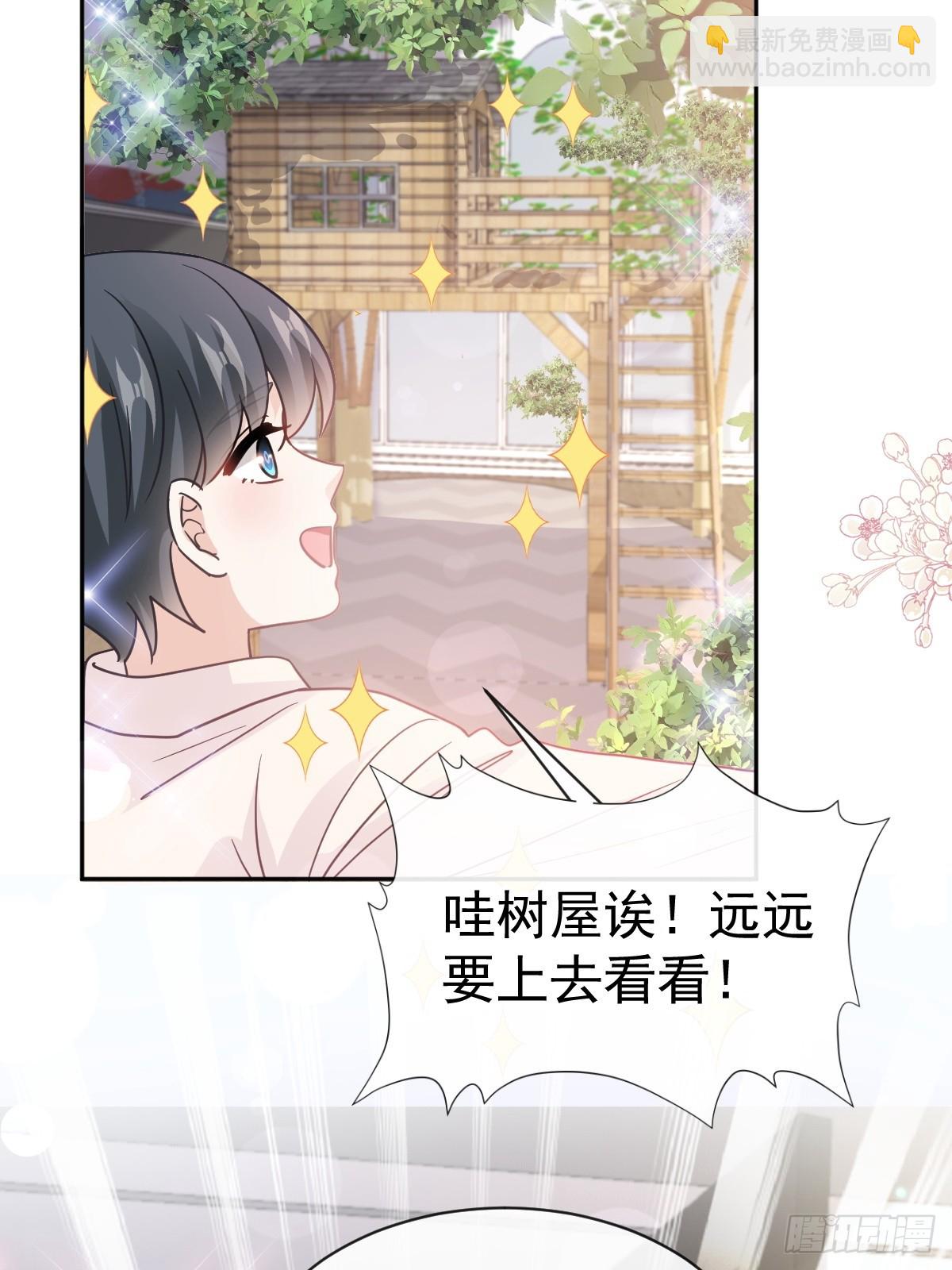 霸道總裁輕點愛 - 312 大小狐狸爭寵(1/2) - 7