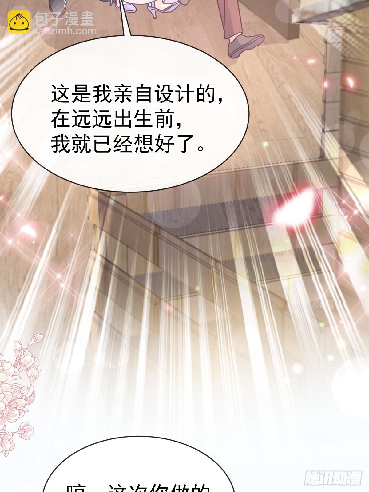 霸道總裁輕點愛 - 312 大小狐狸爭寵(1/2) - 1