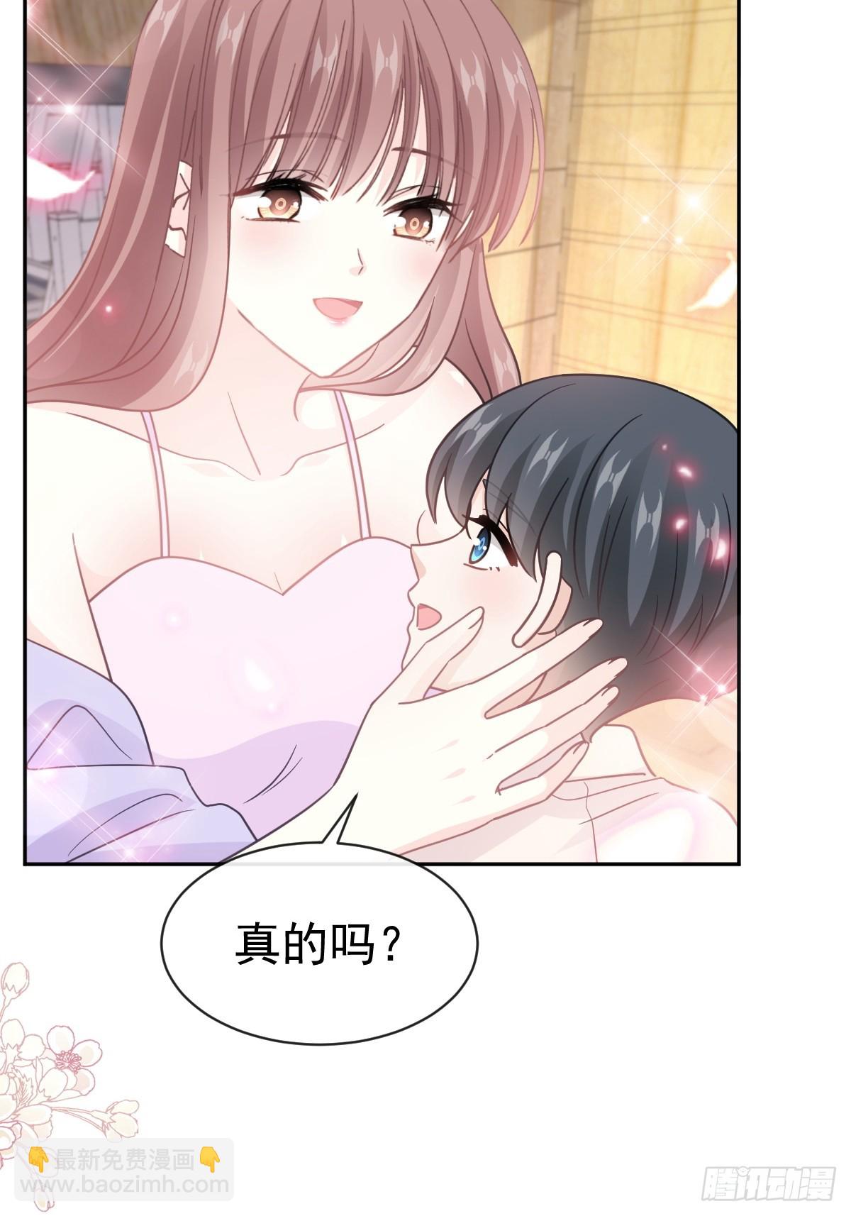 霸道總裁輕點愛 - 312 大小狐狸爭寵(1/2) - 3