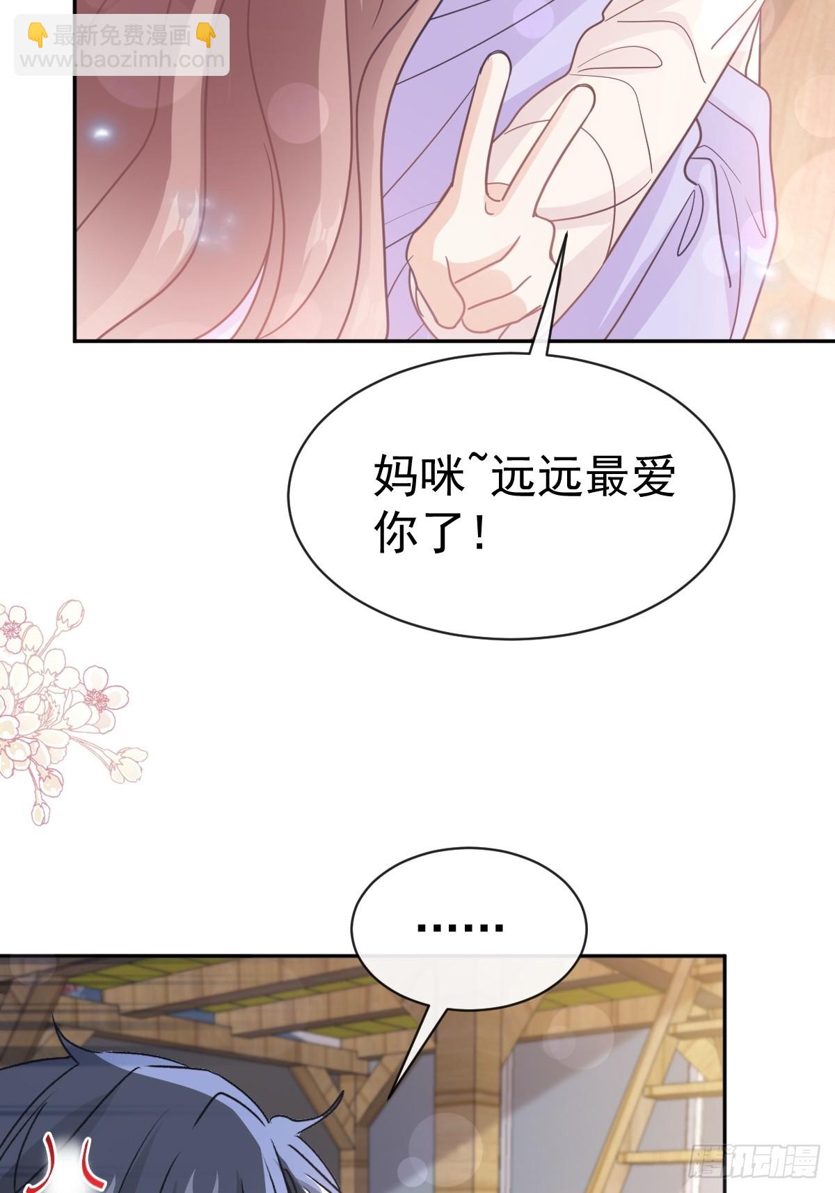 霸道總裁輕點愛 - 312 大小狐狸爭寵(1/2) - 6