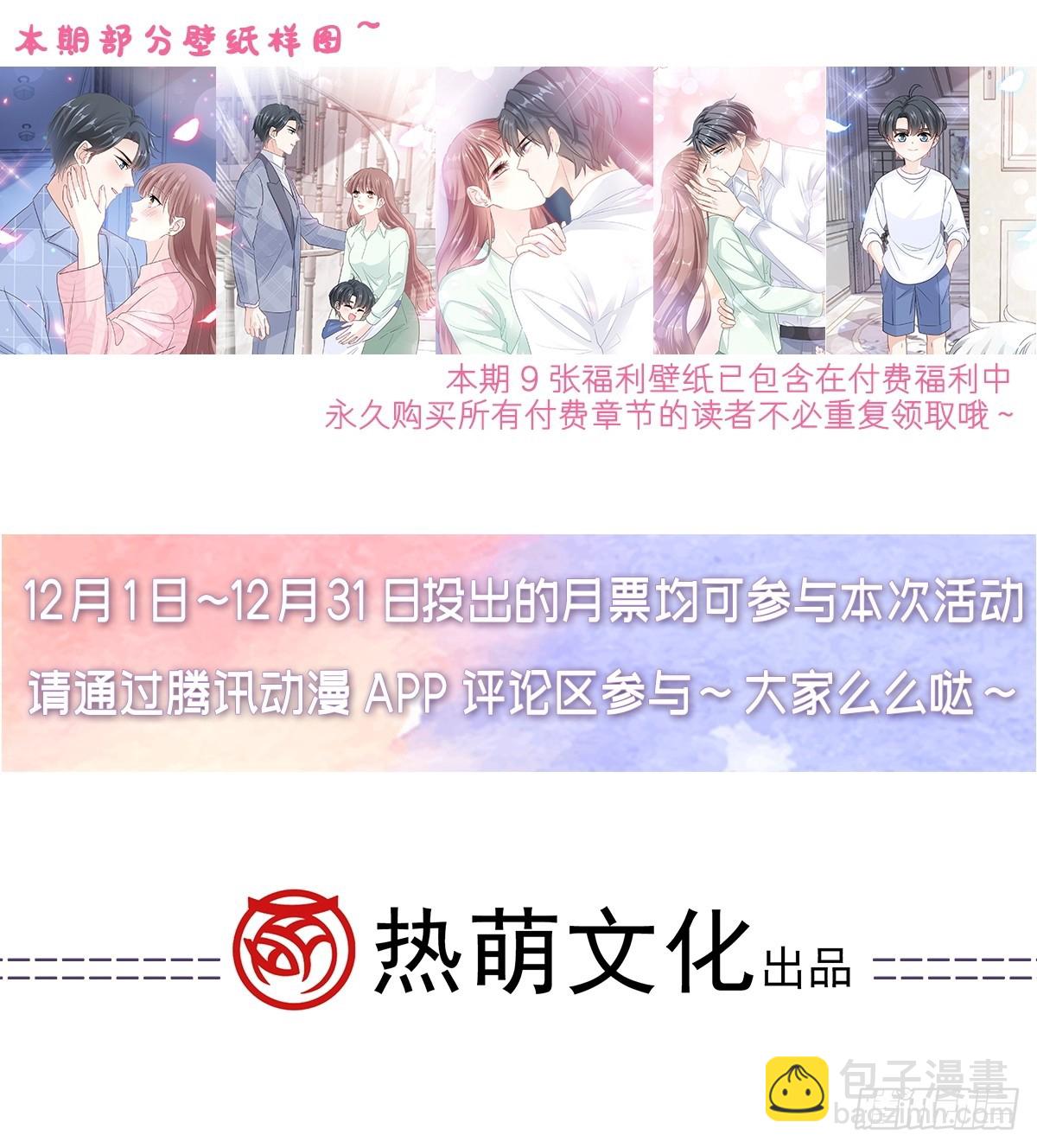 霸道總裁輕點愛 - 312 大小狐狸爭寵(1/2) - 8