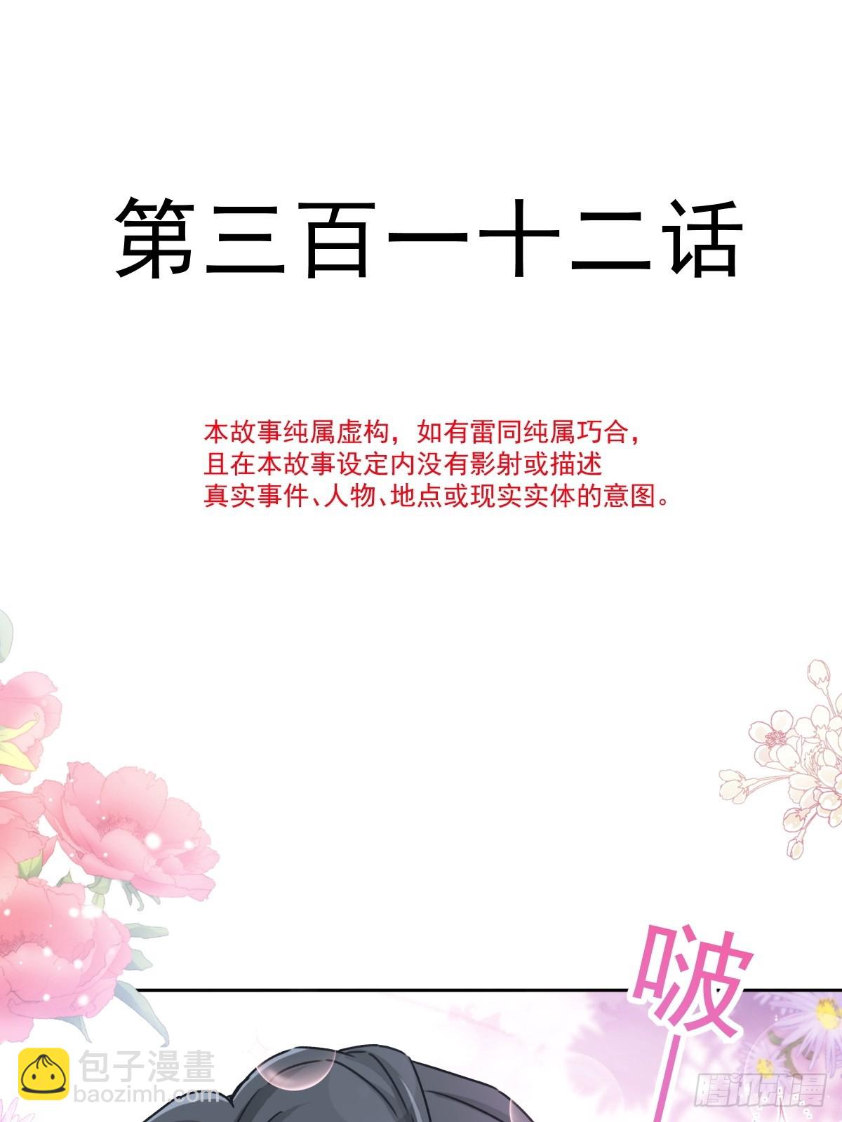 霸道總裁輕點愛 - 312 大小狐狸爭寵(1/2) - 5