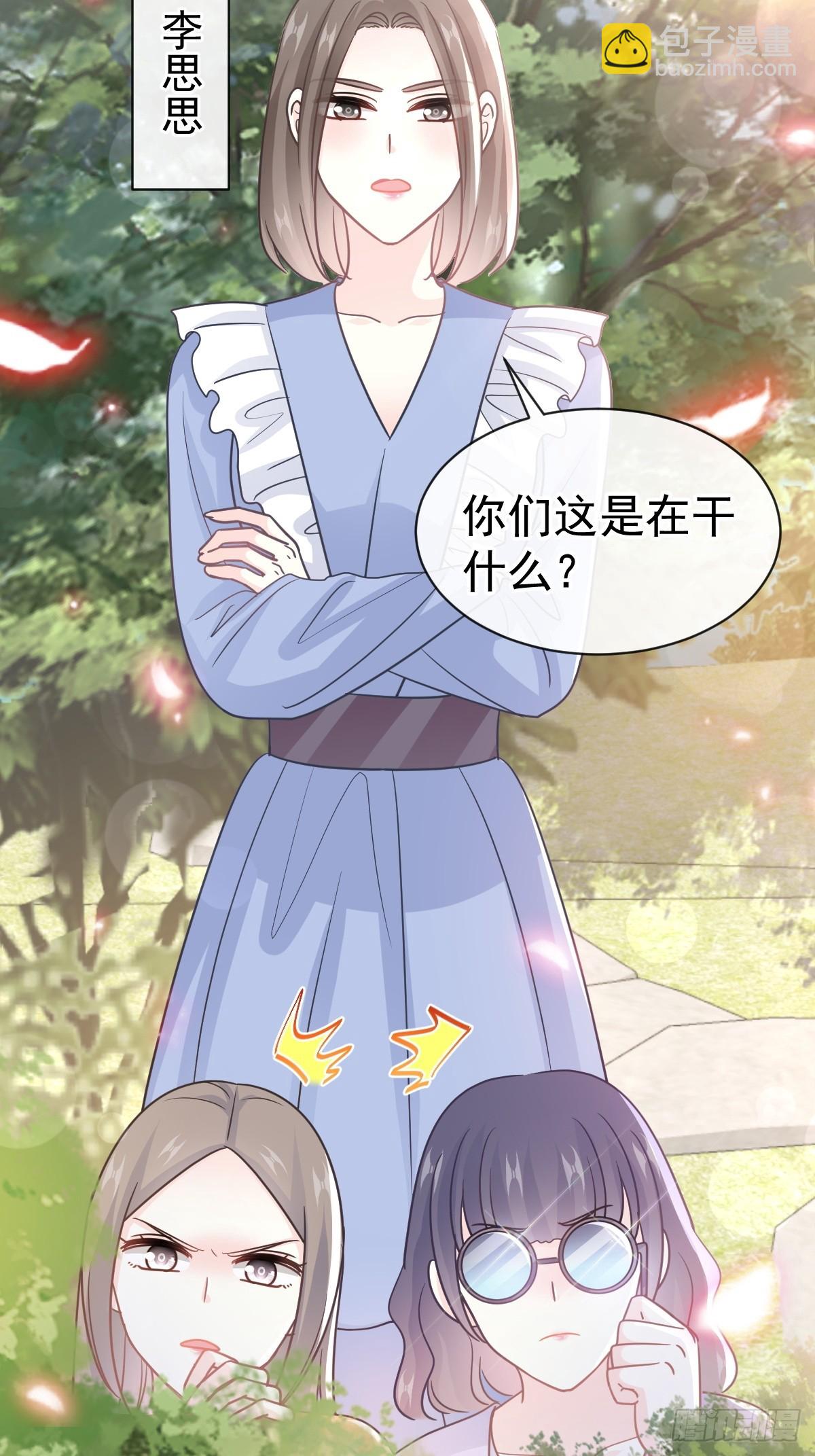 霸道總裁輕點愛 - 314 謝謝你 - 3