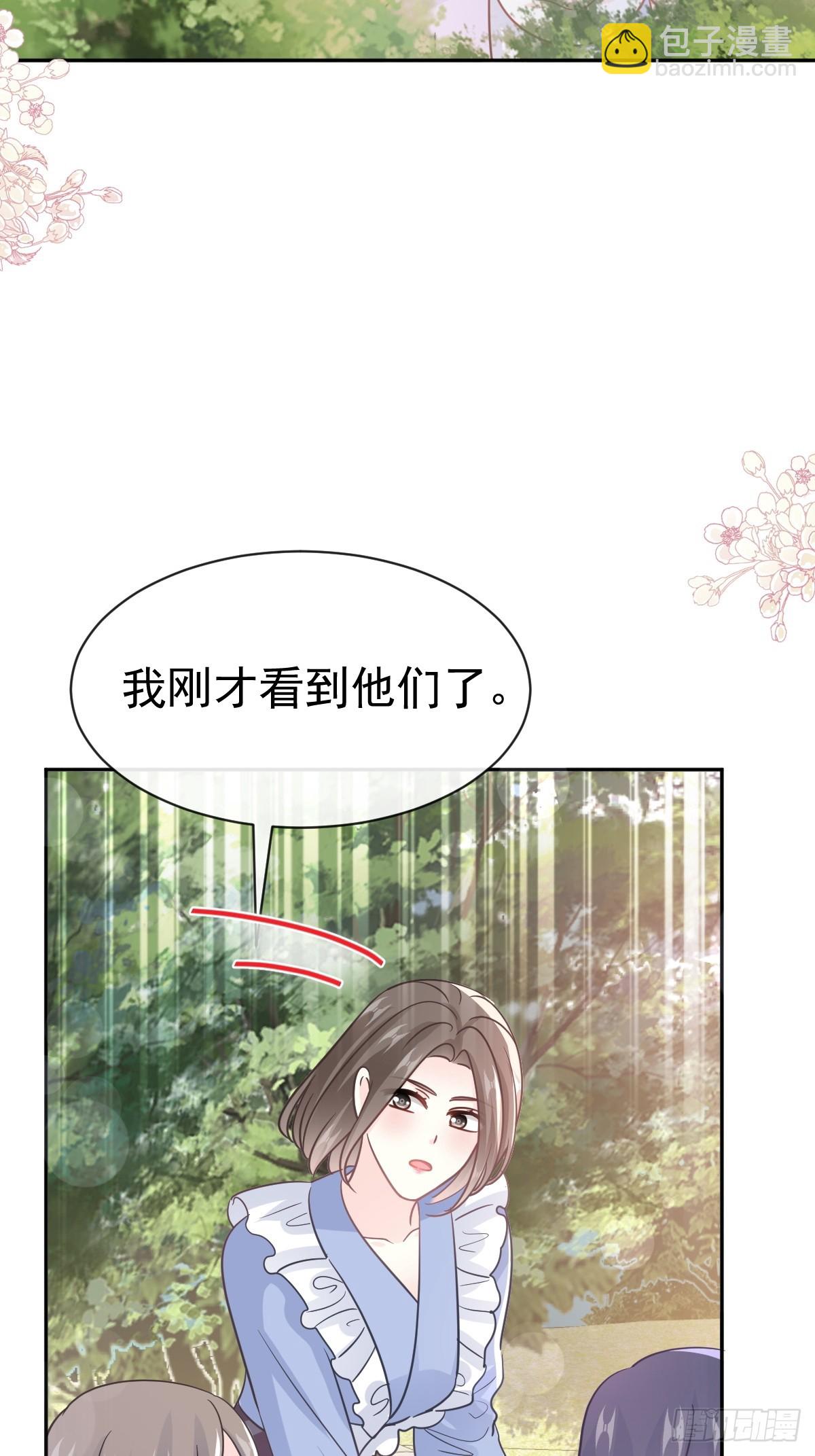 霸道總裁輕點愛 - 314 謝謝你 - 4