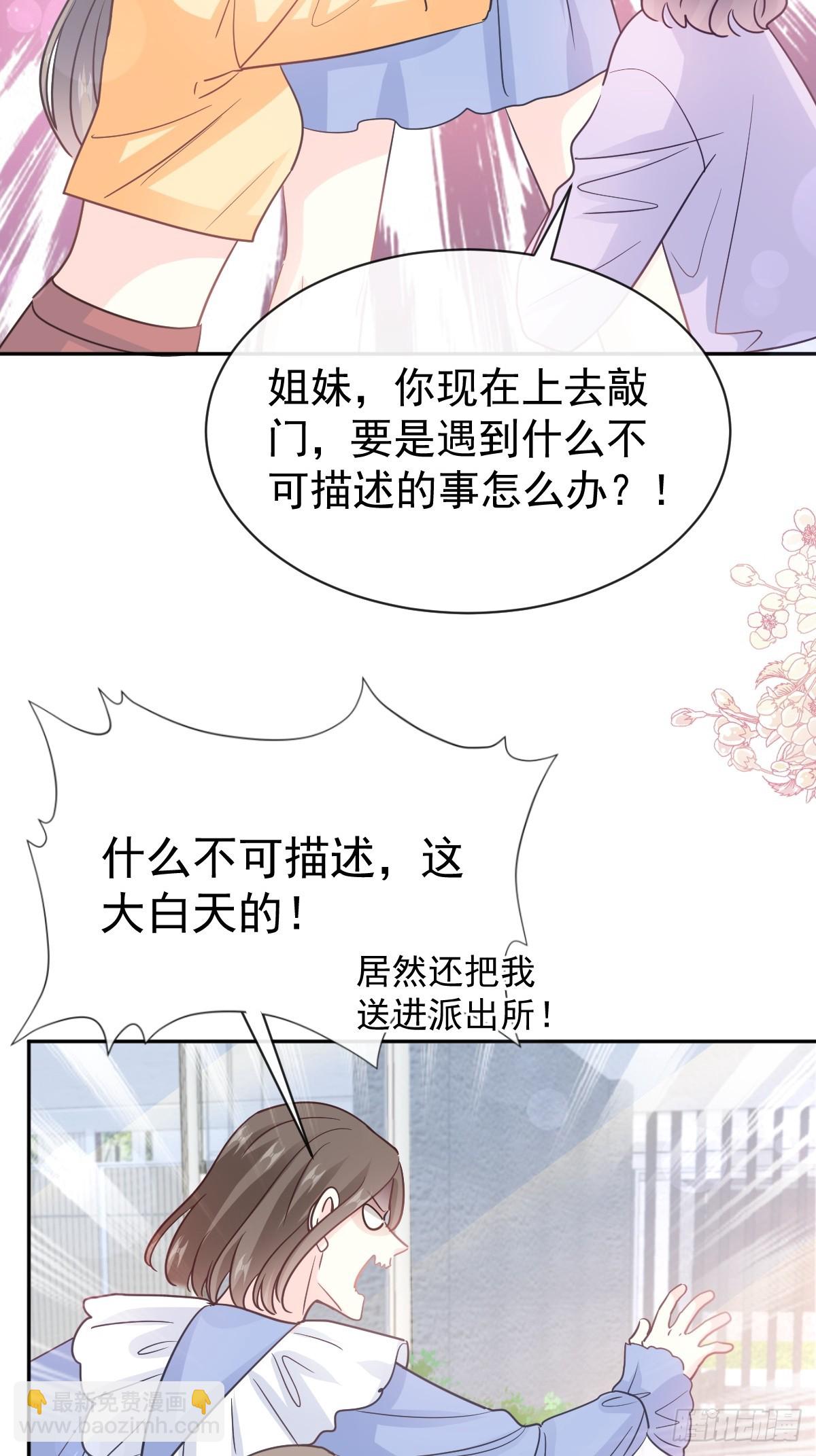 霸道總裁輕點愛 - 314 謝謝你 - 1