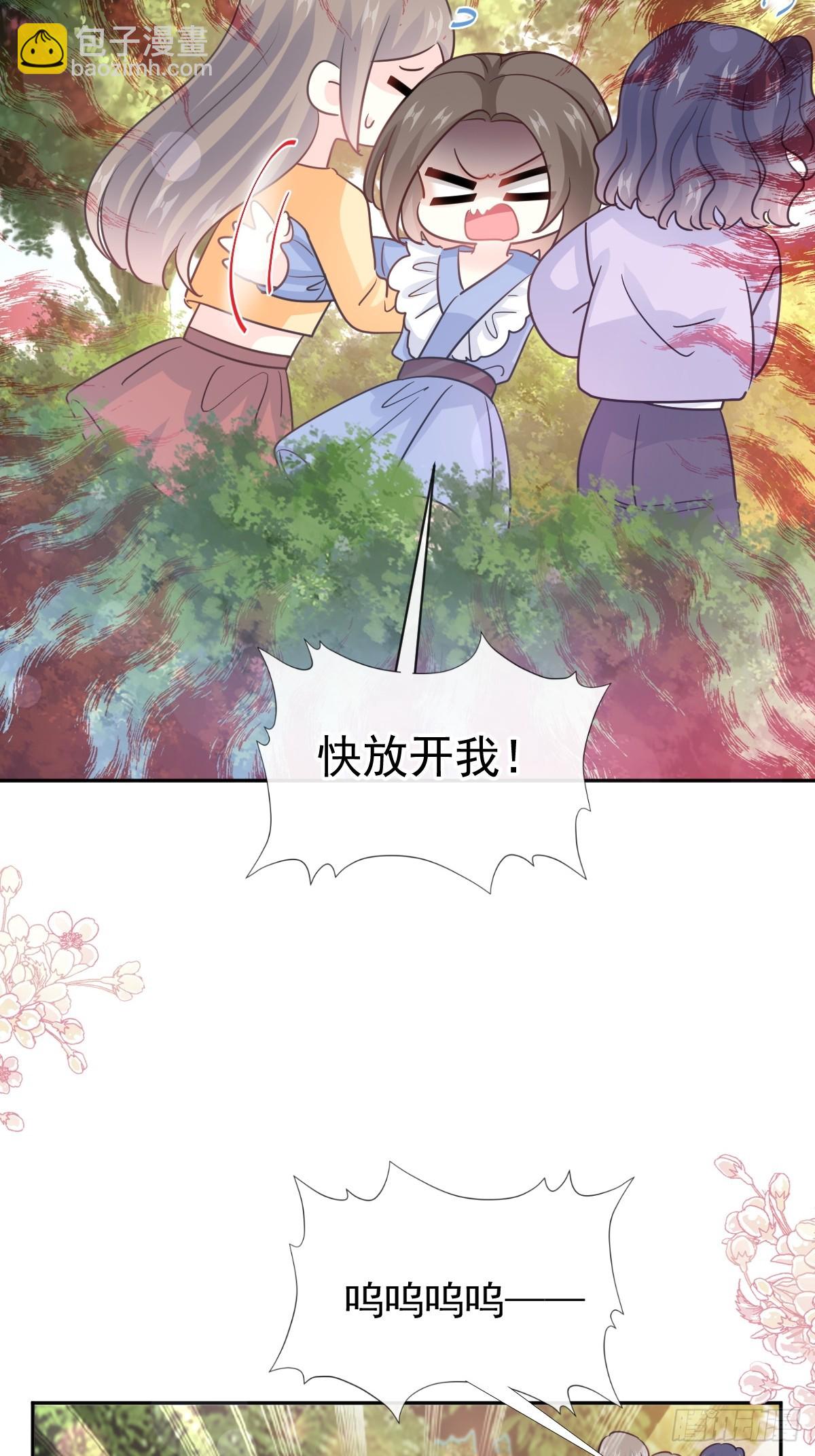 霸道總裁輕點愛 - 314 謝謝你 - 3