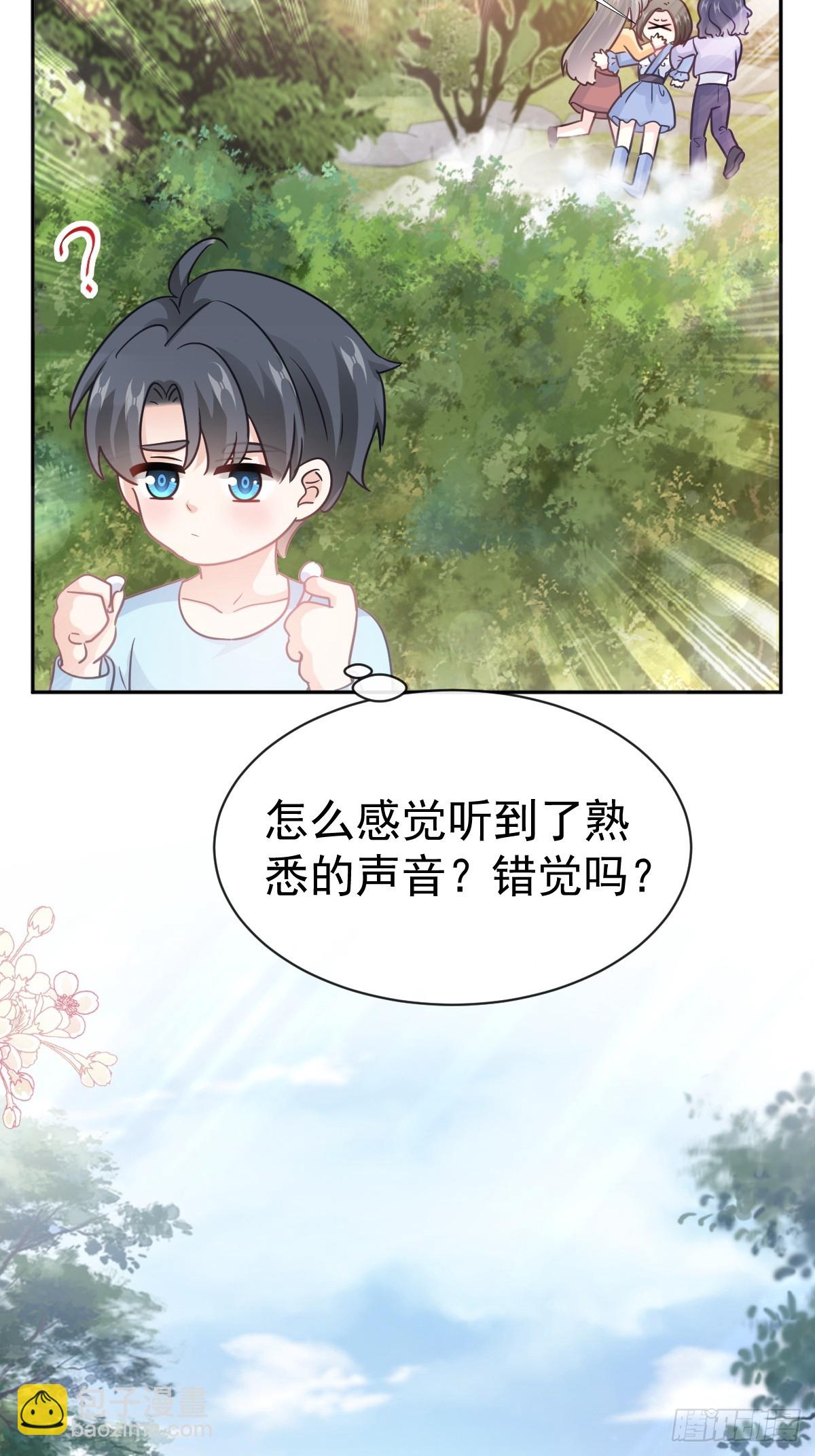 霸道總裁輕點愛 - 314 謝謝你 - 4