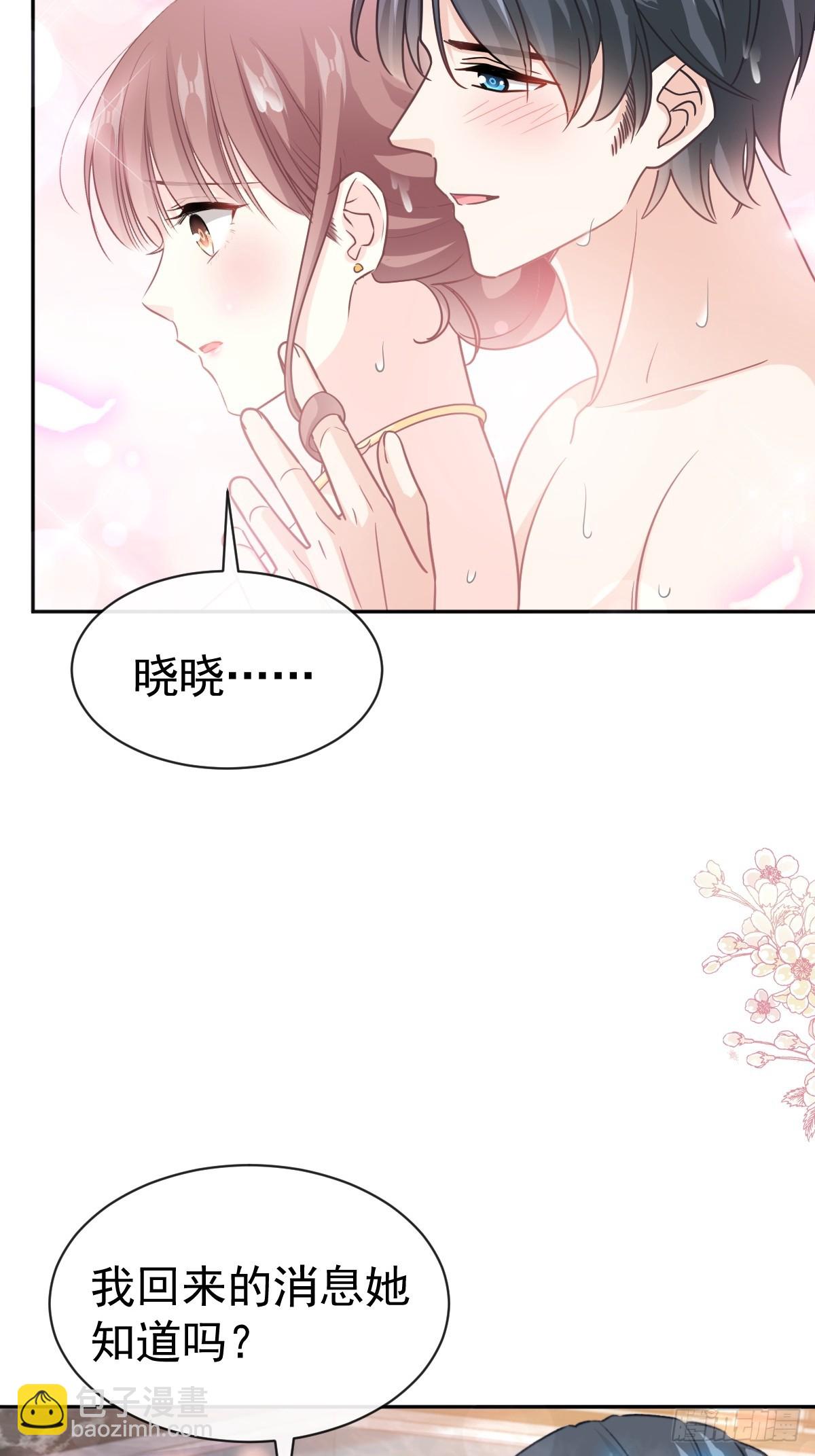 霸道總裁輕點愛 - 314 謝謝你 - 2