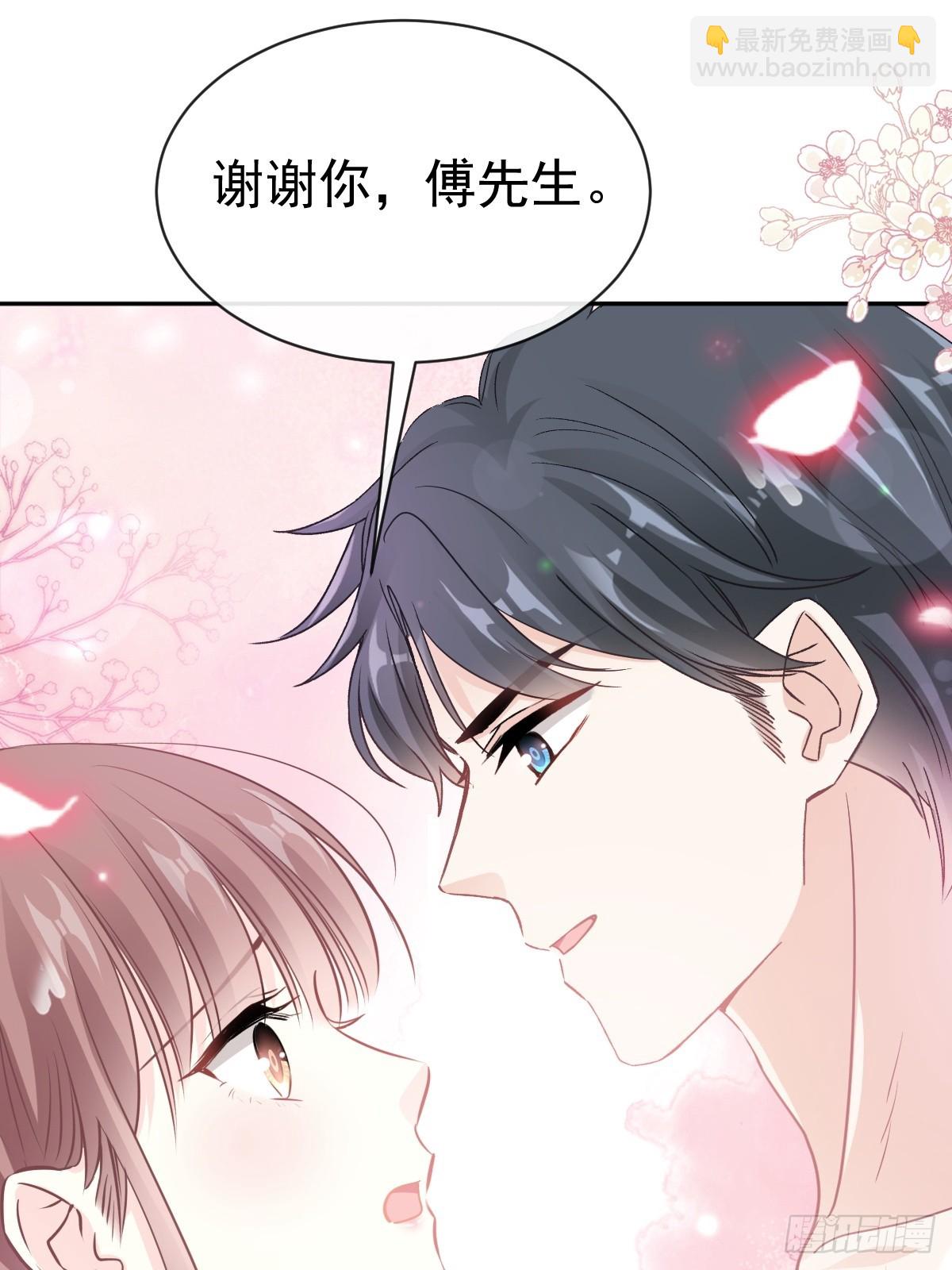 霸道總裁輕點愛 - 314 謝謝你 - 4