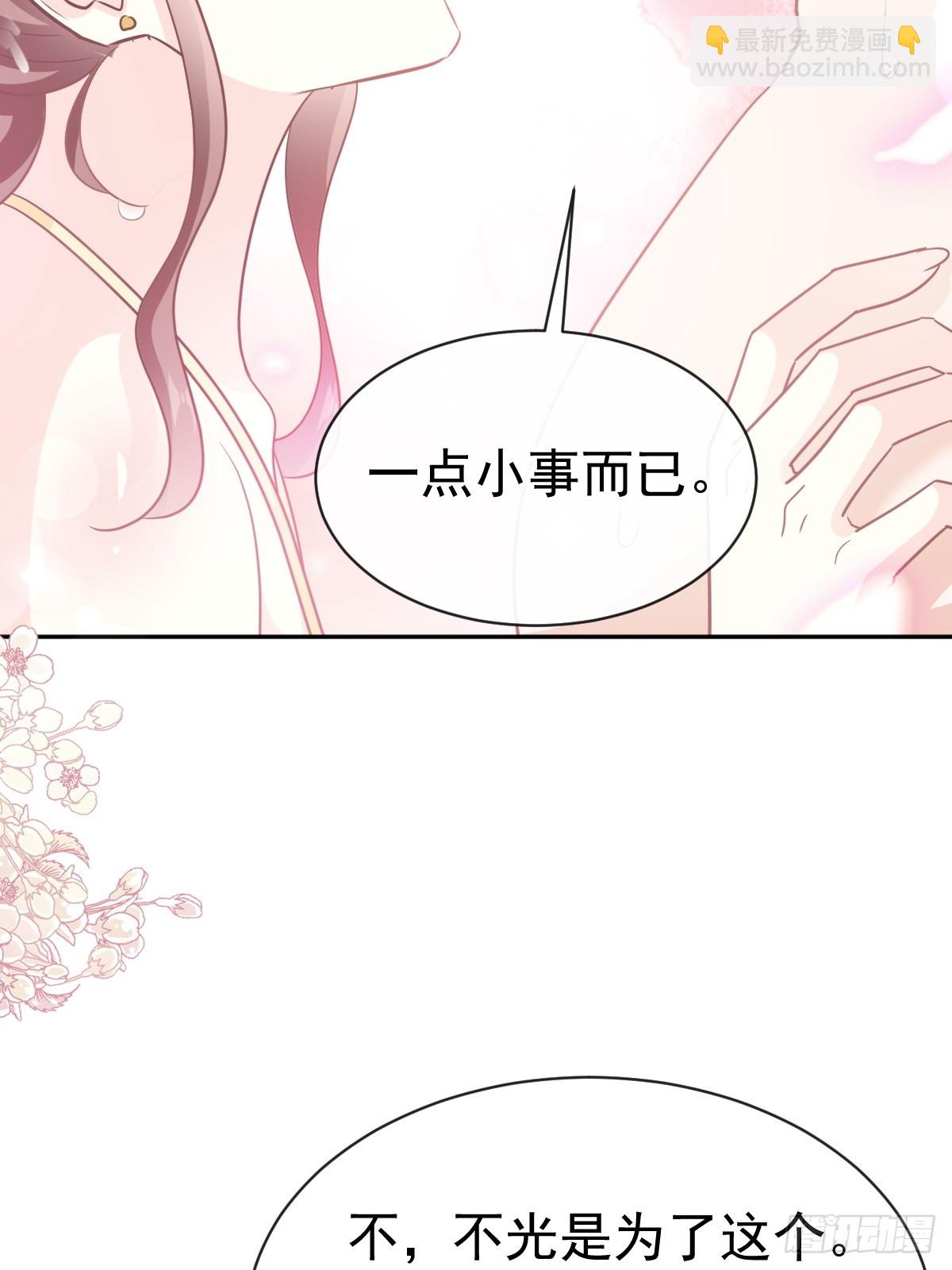 霸道總裁輕點愛 - 314 謝謝你 - 5