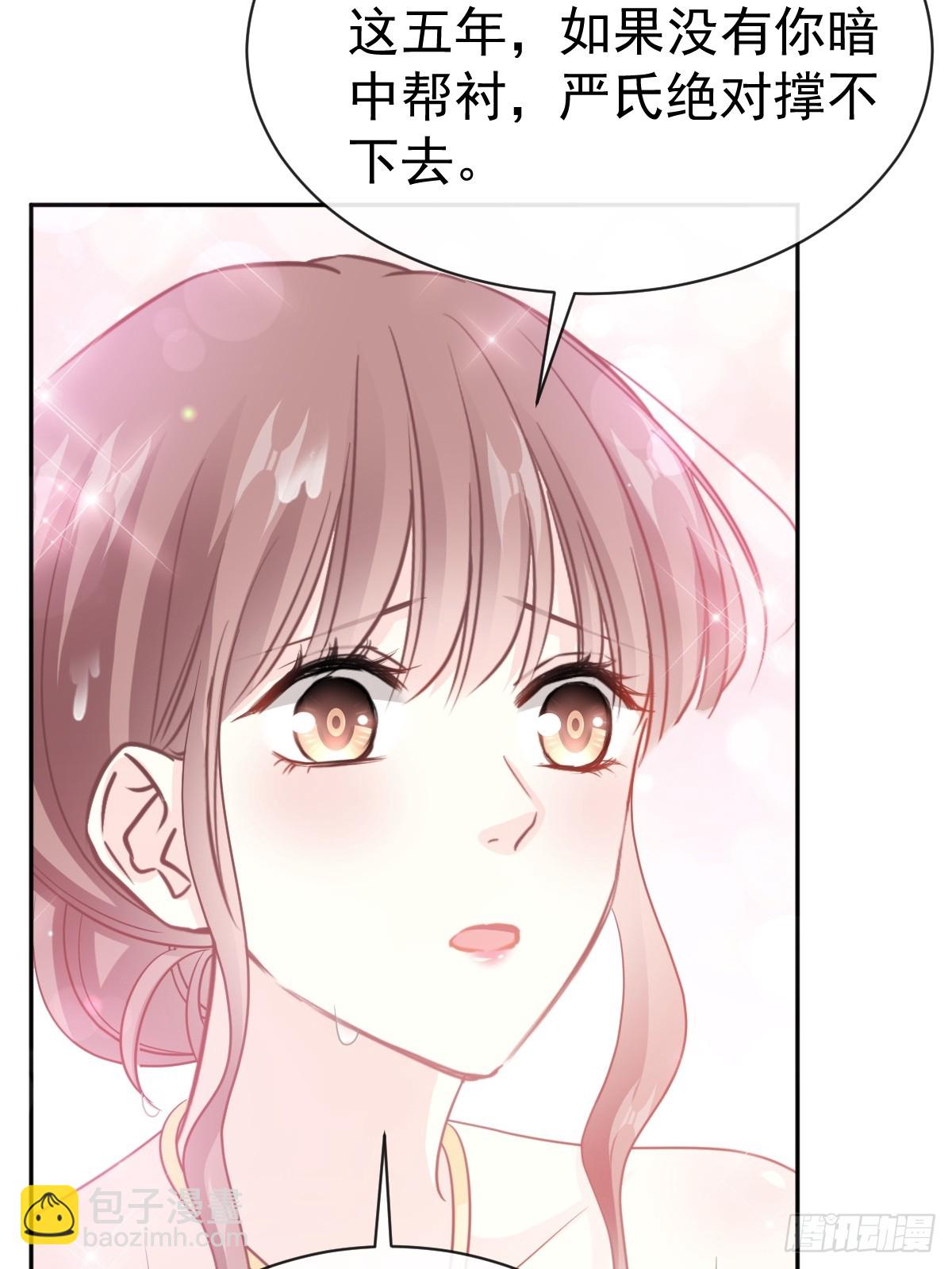 霸道總裁輕點愛 - 314 謝謝你 - 6