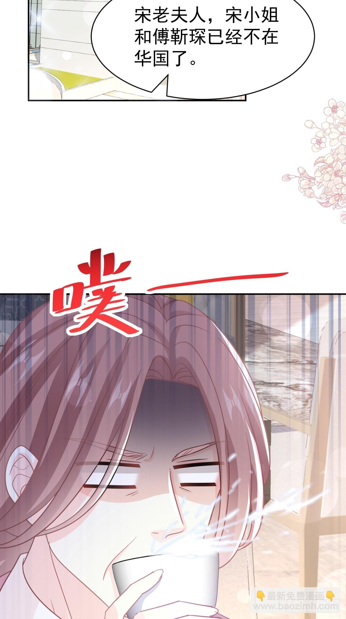 霸道總裁輕點愛 - 314 謝謝你 - 3