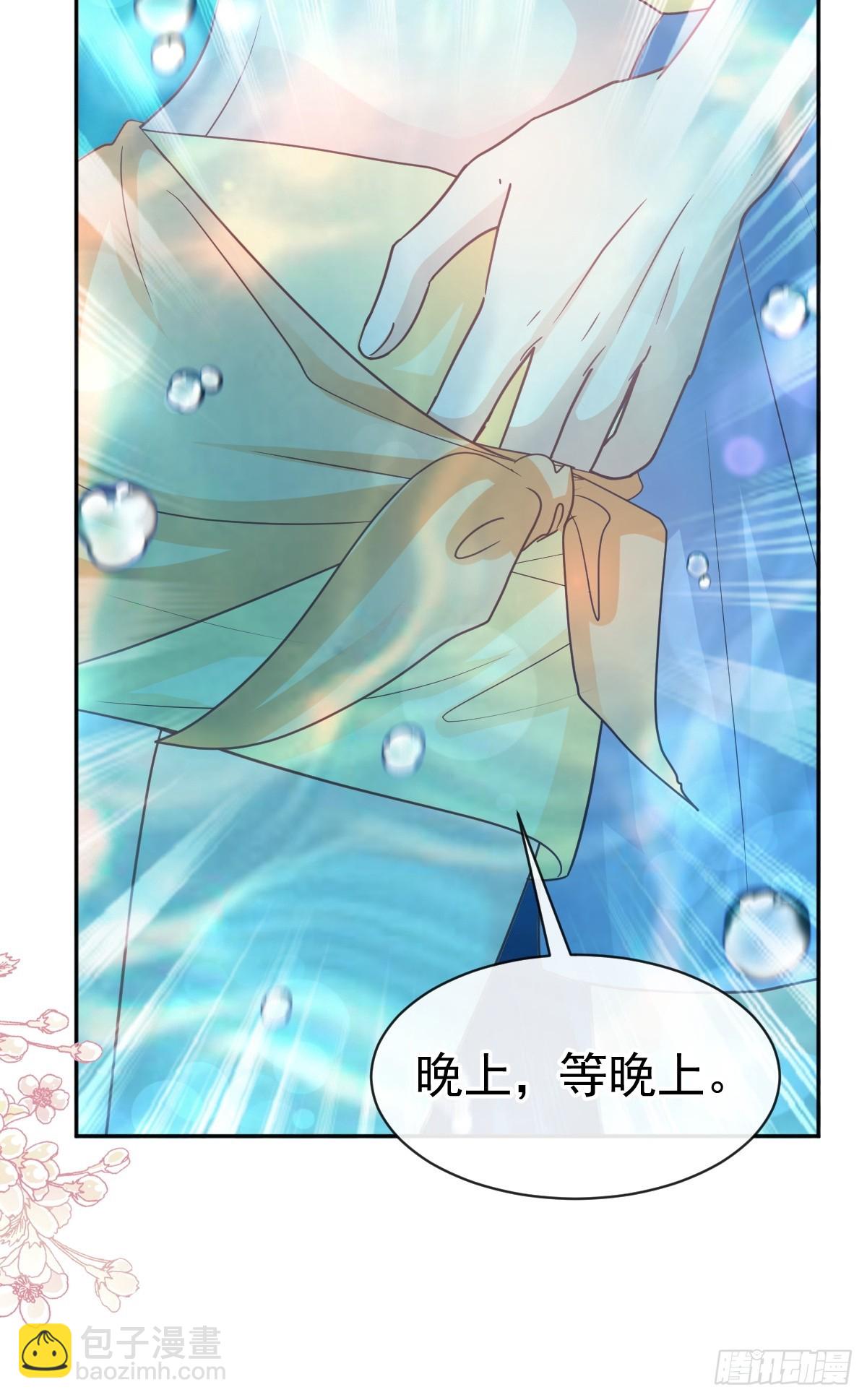 霸道總裁輕點愛 - 314 謝謝你 - 3