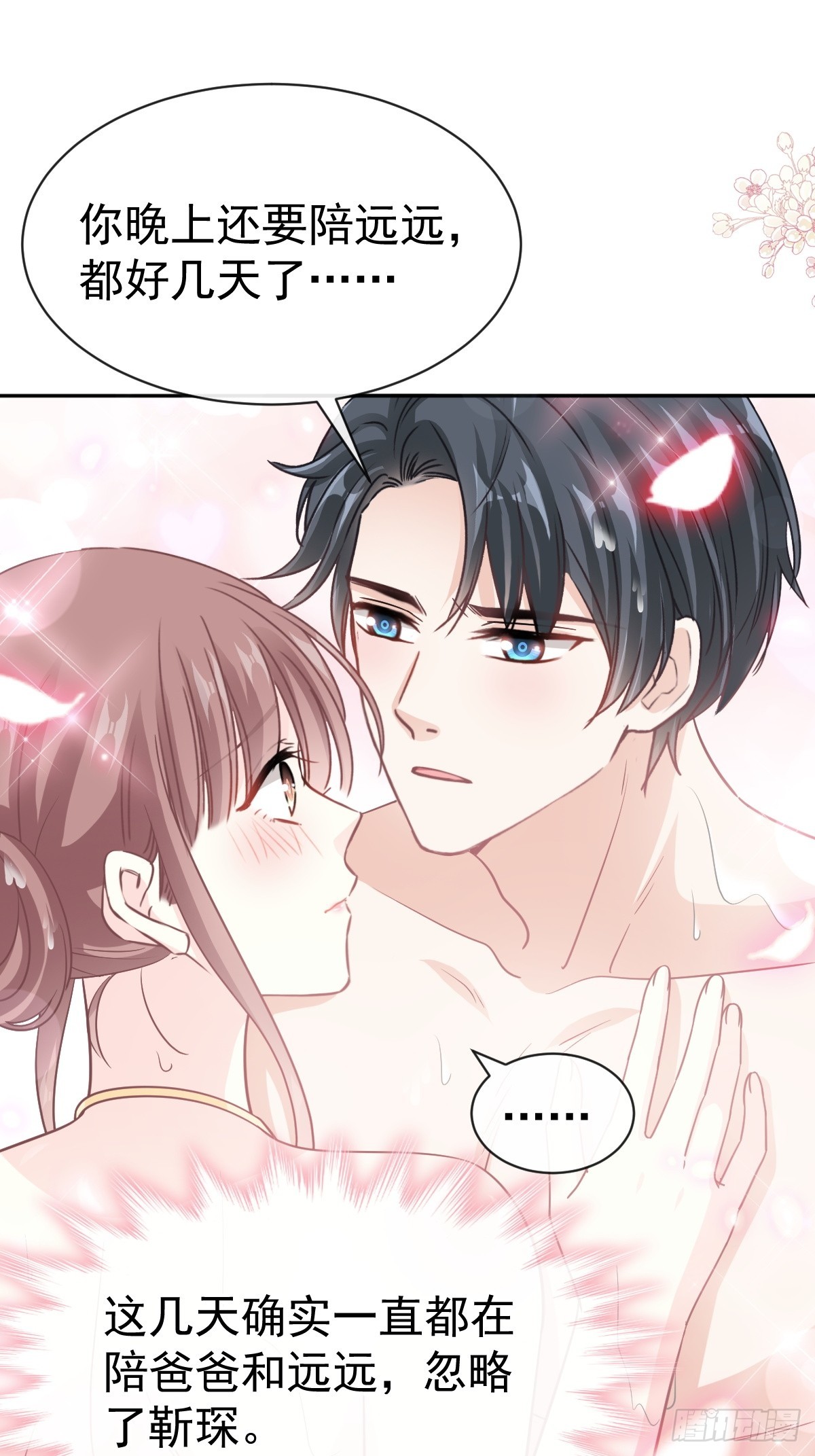 霸道總裁輕點愛 - 314 謝謝你 - 4