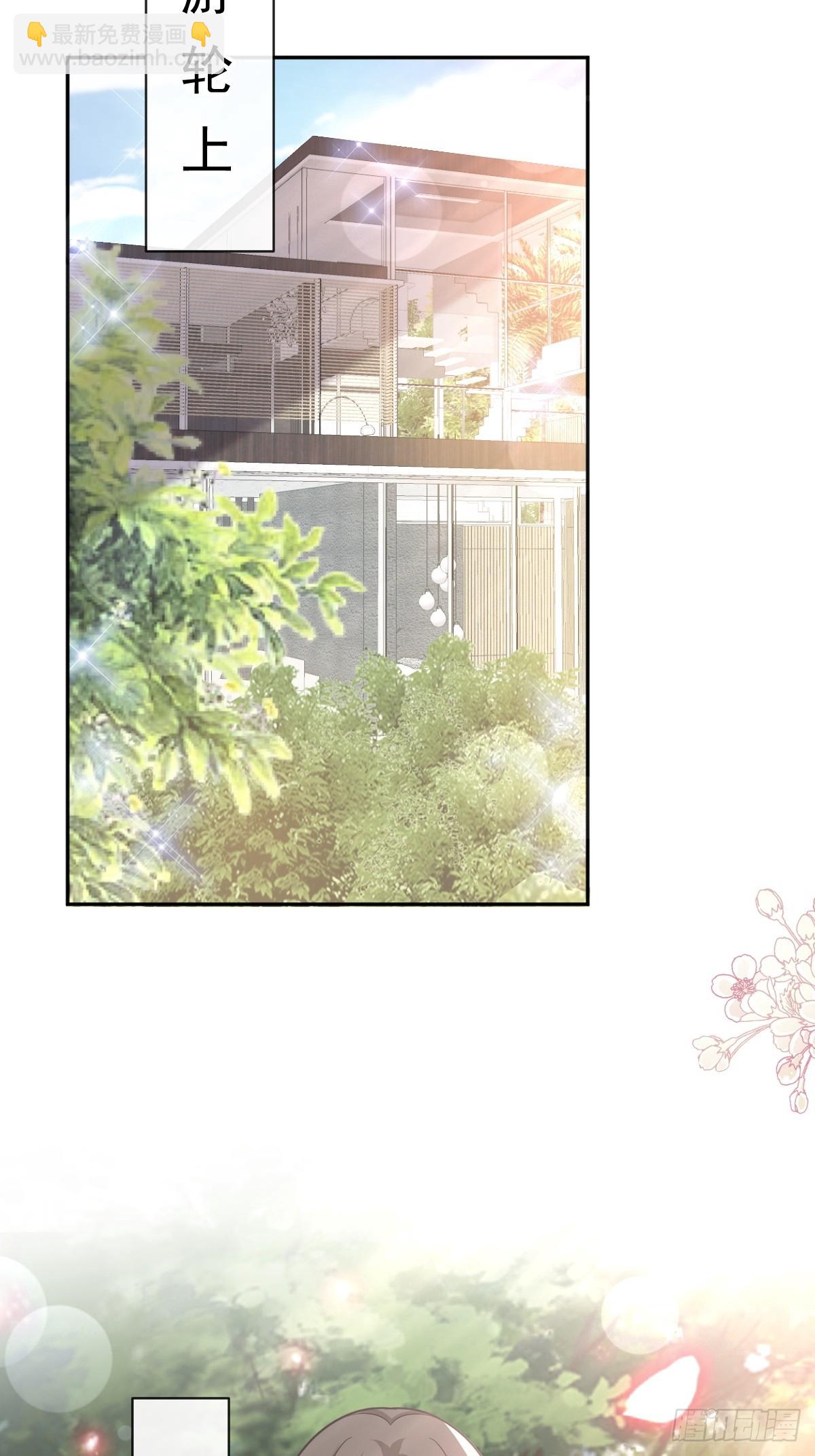 霸道總裁輕點愛 - 314 謝謝你 - 2