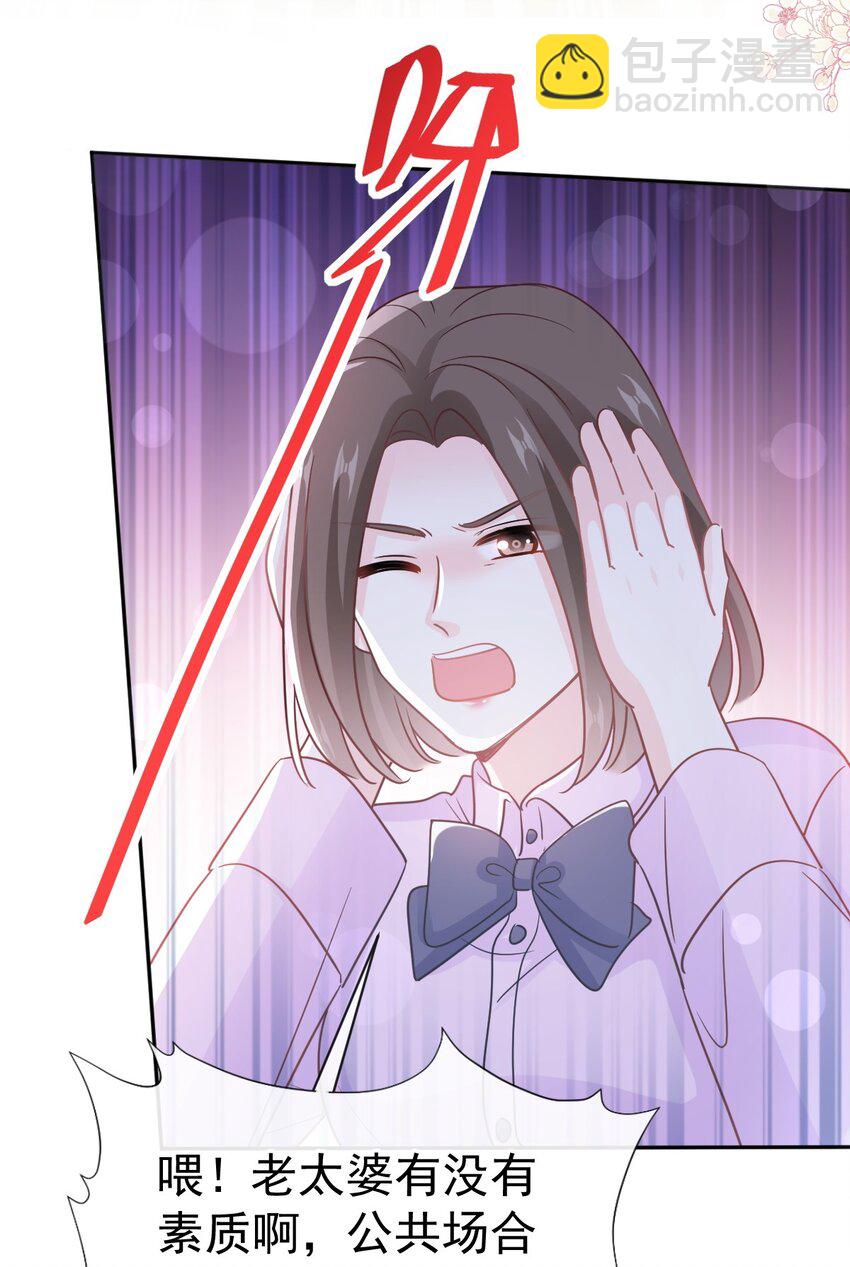 霸道總裁輕點愛 - 322 氣跑老太婆 - 3