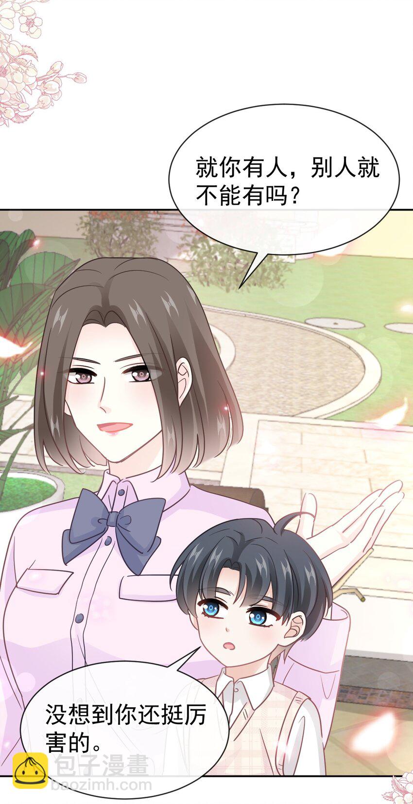 霸道總裁輕點愛 - 322 氣跑老太婆 - 1