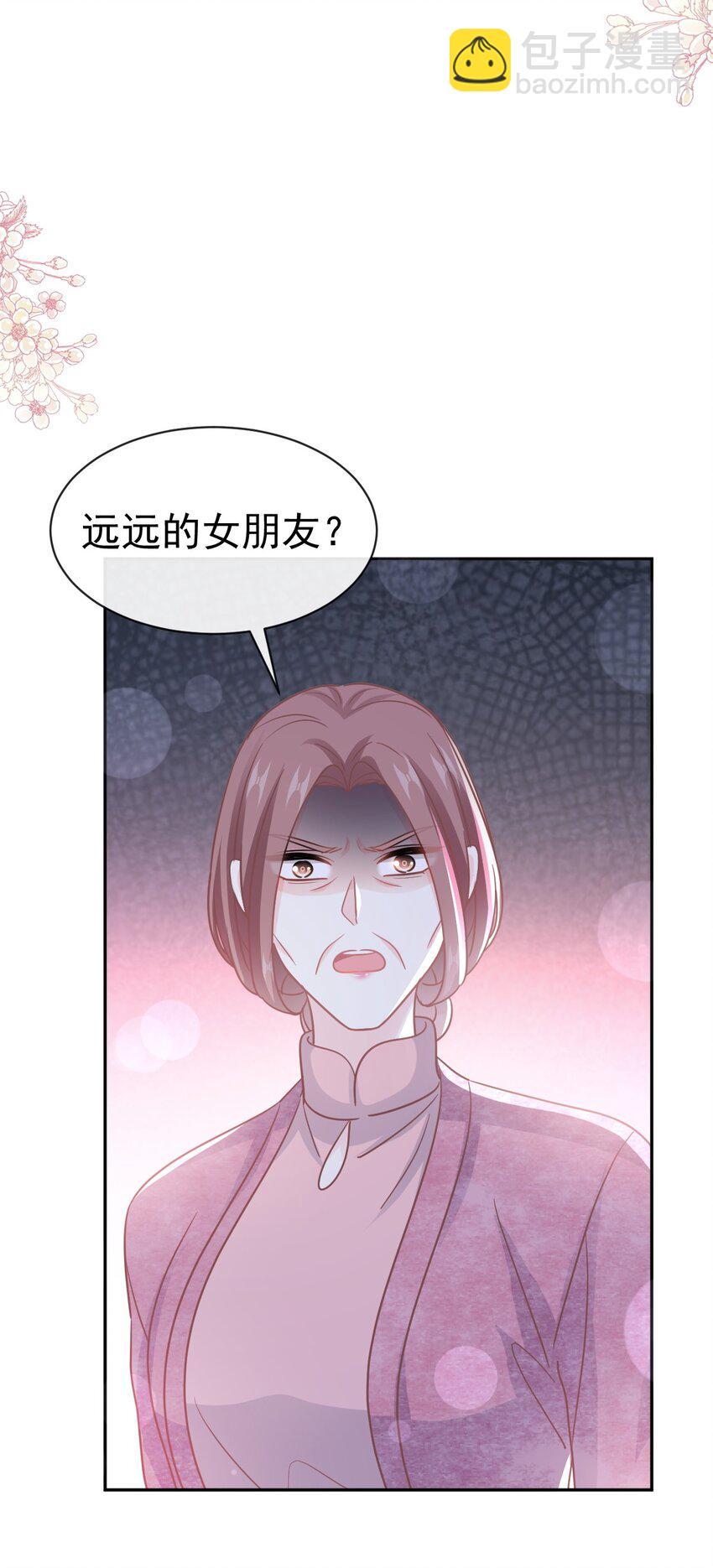 霸道總裁輕點愛 - 322 氣跑老太婆 - 7