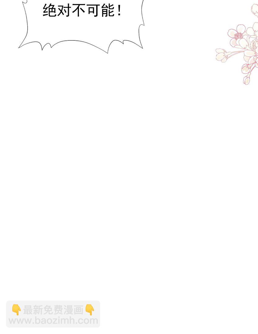 霸道總裁輕點愛 - 322 氣跑老太婆 - 2